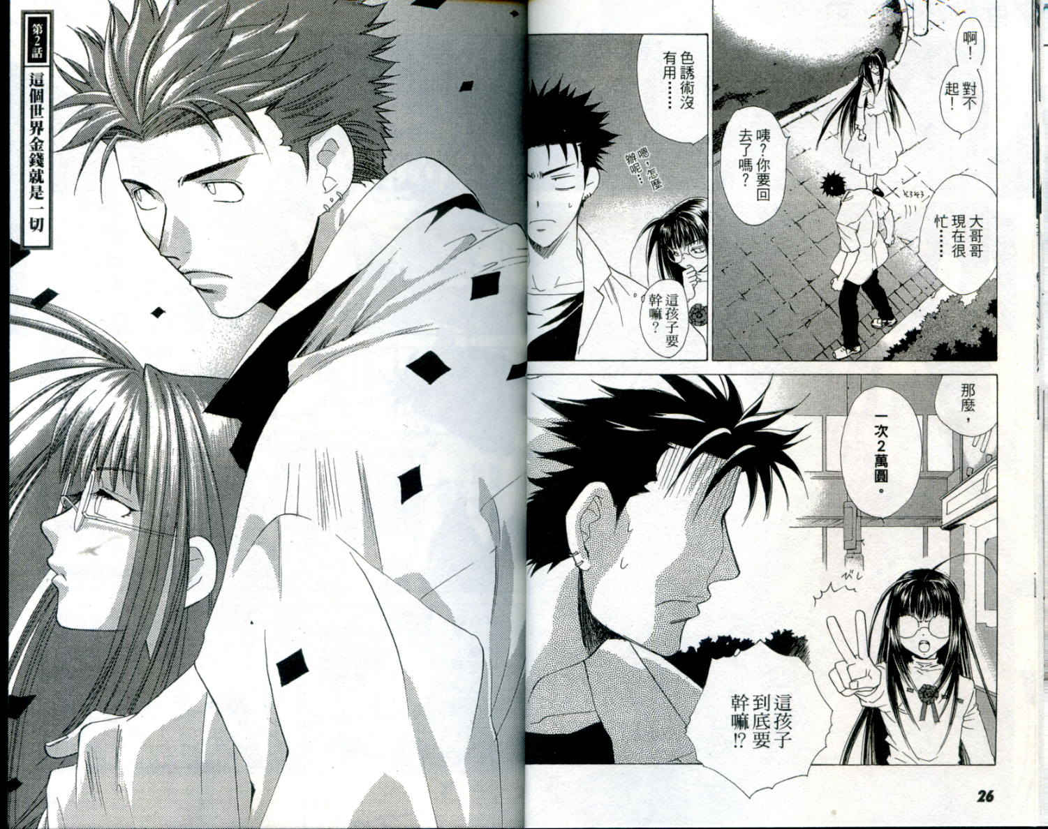 蝴蝶效应第1卷图