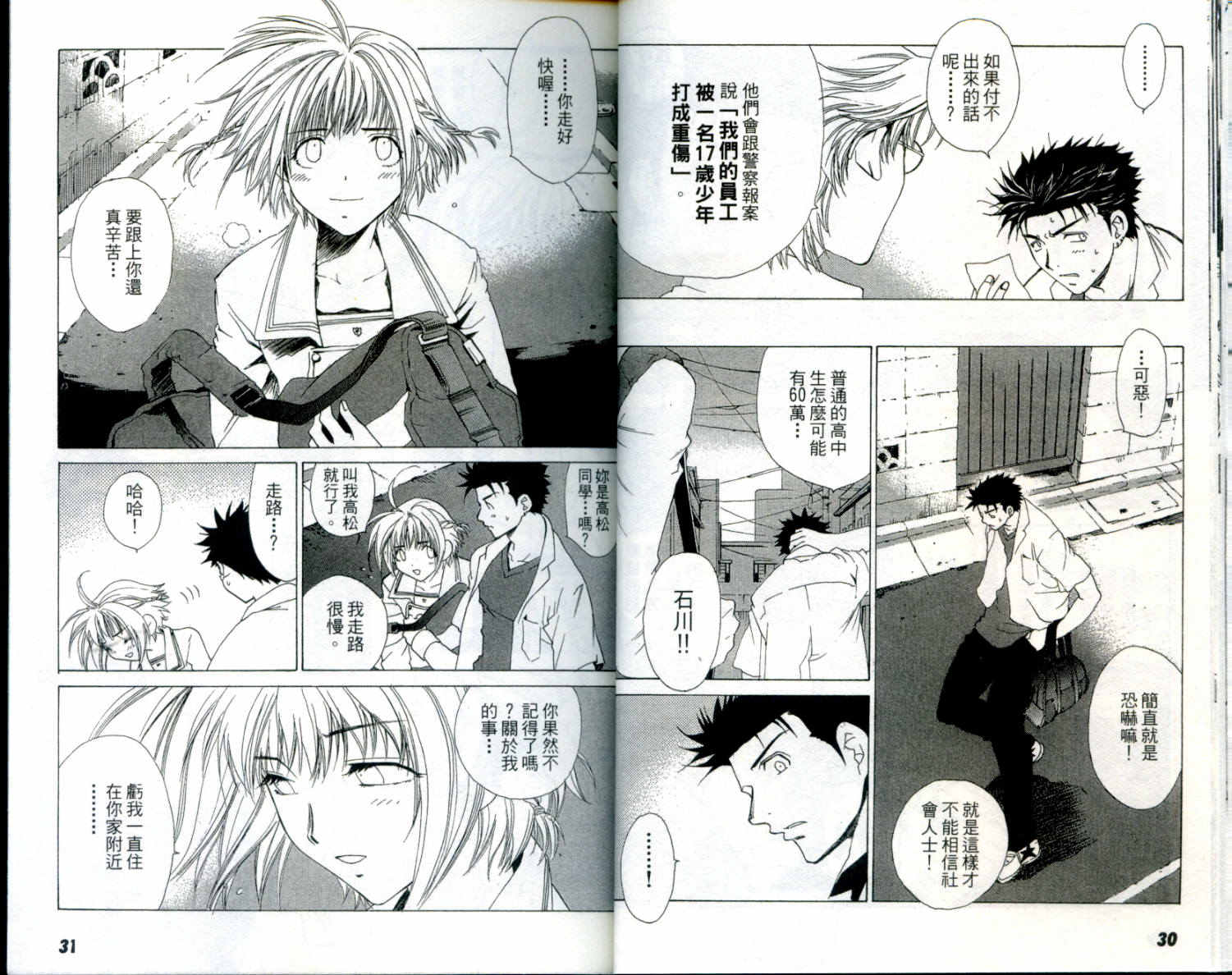 蝴蝶效应第1卷图