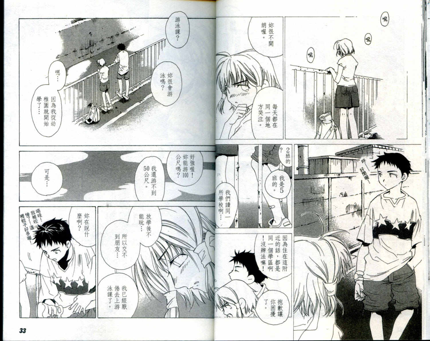 蝴蝶效应第1卷图