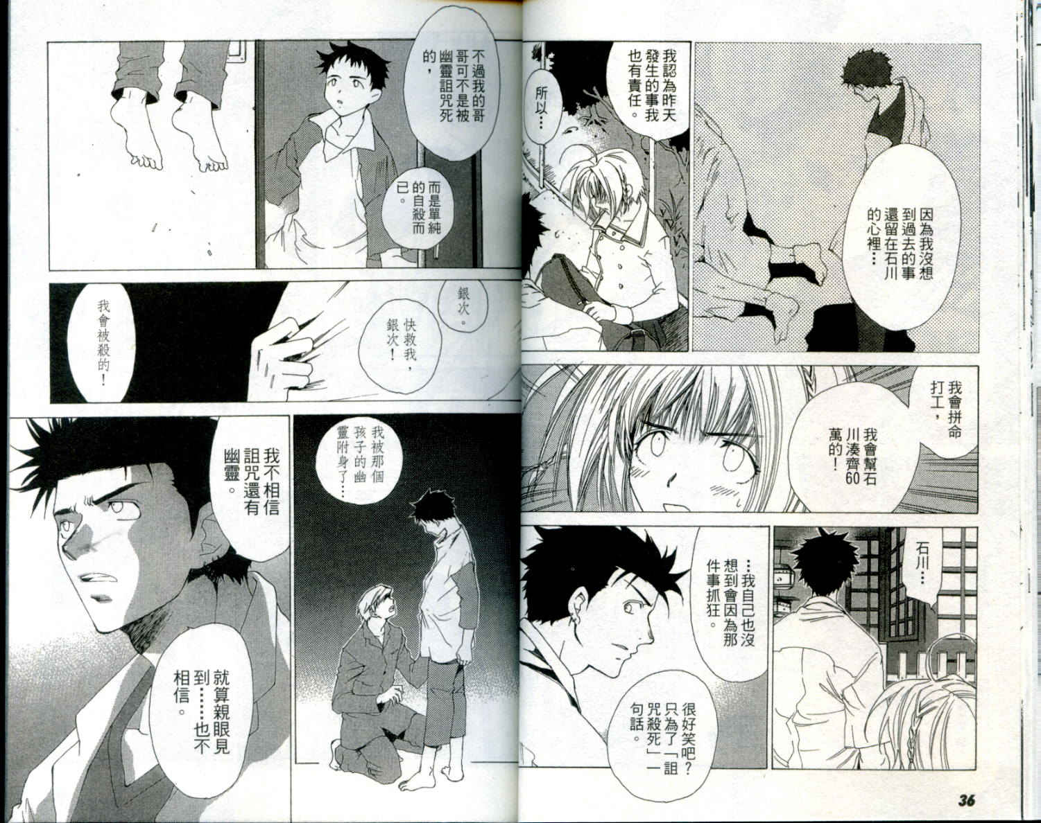 蝴蝶效应第1卷图