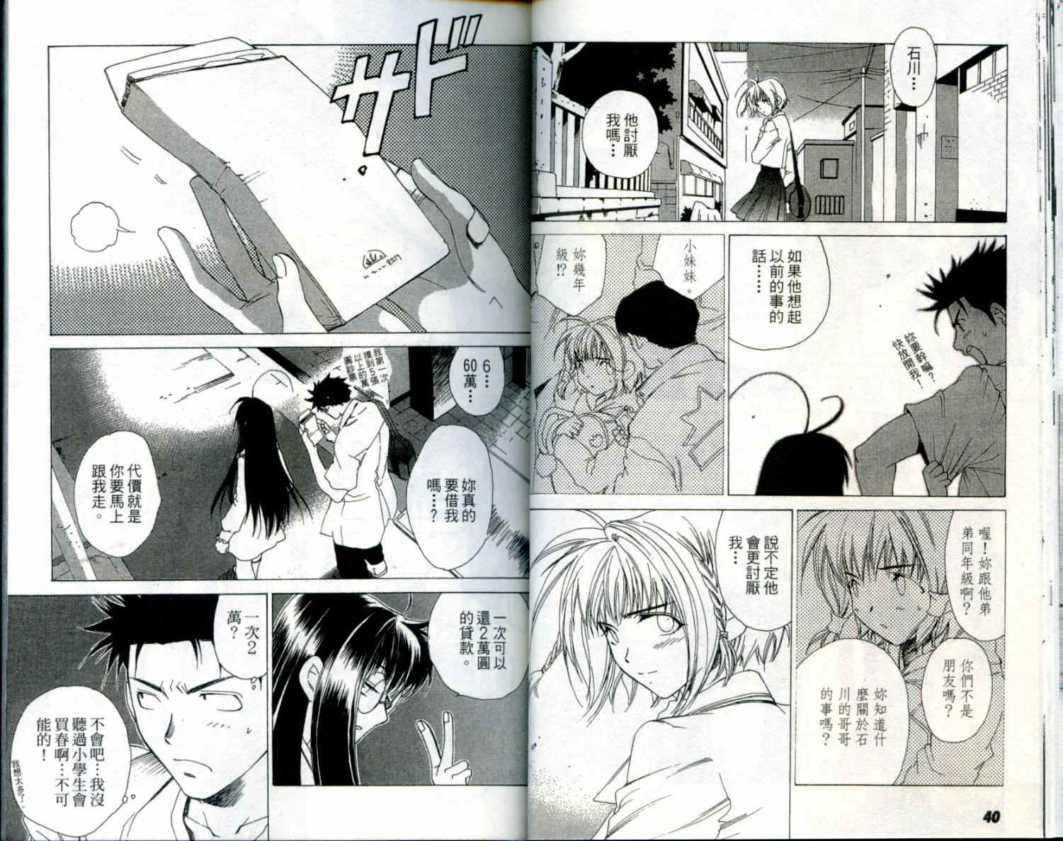 蝴蝶效应第1卷图