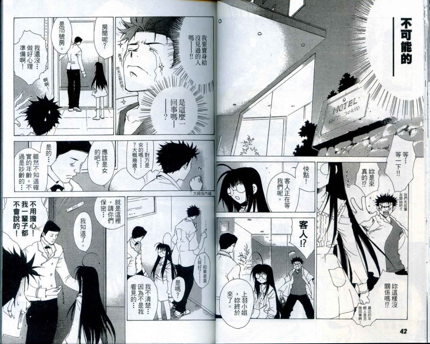 蝴蝶效应第1卷图