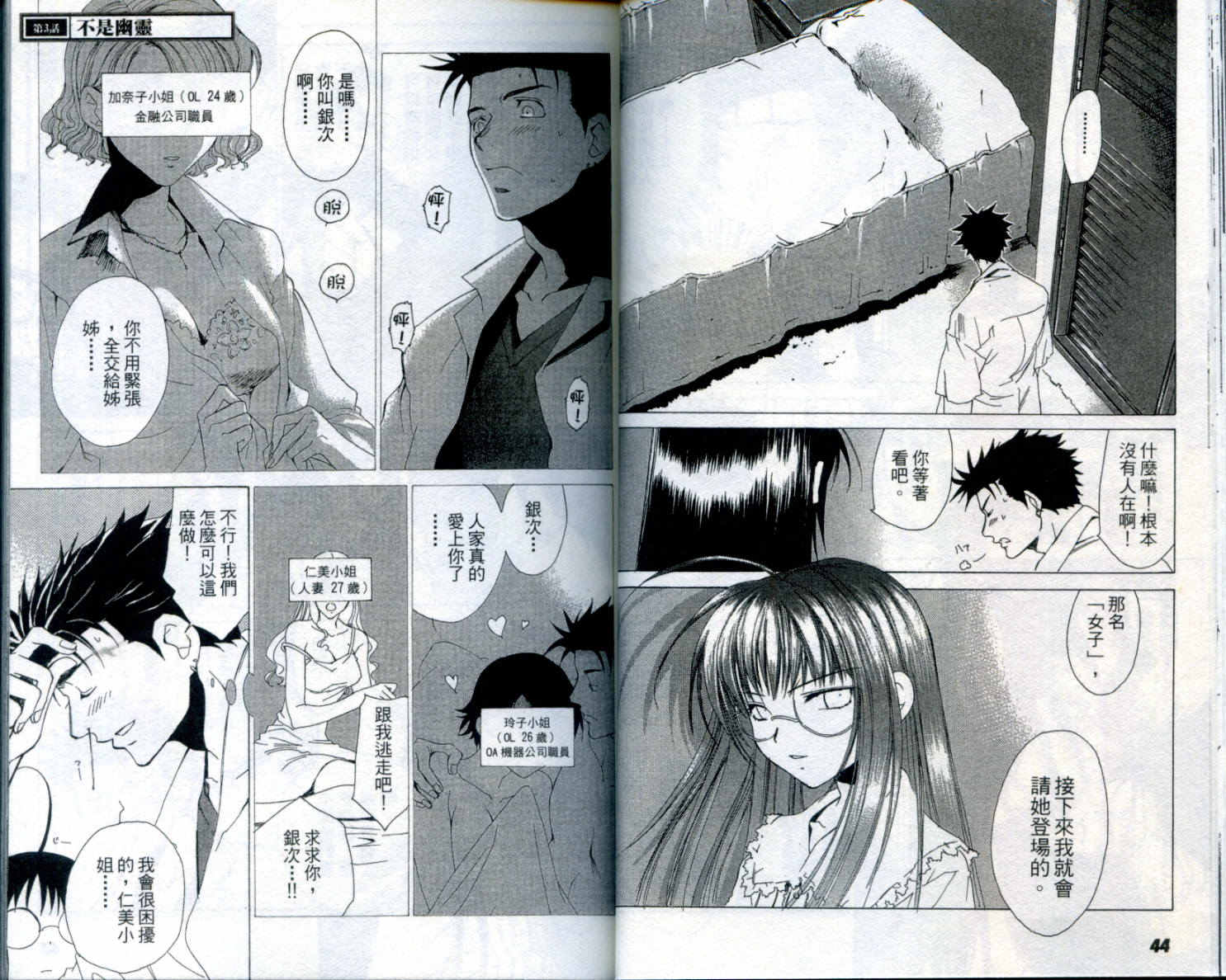 蝴蝶效应第1卷图