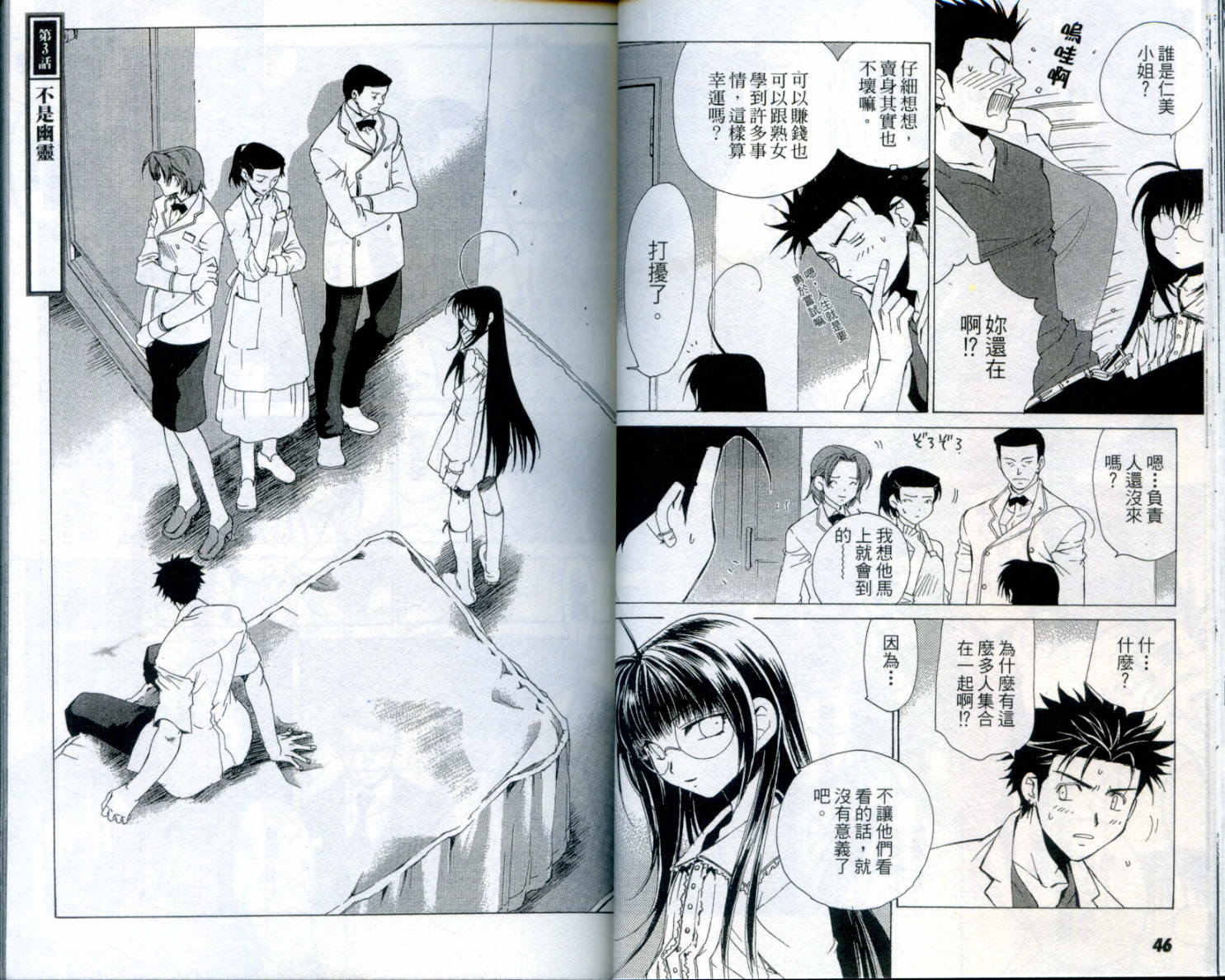 蝴蝶效应第1卷图