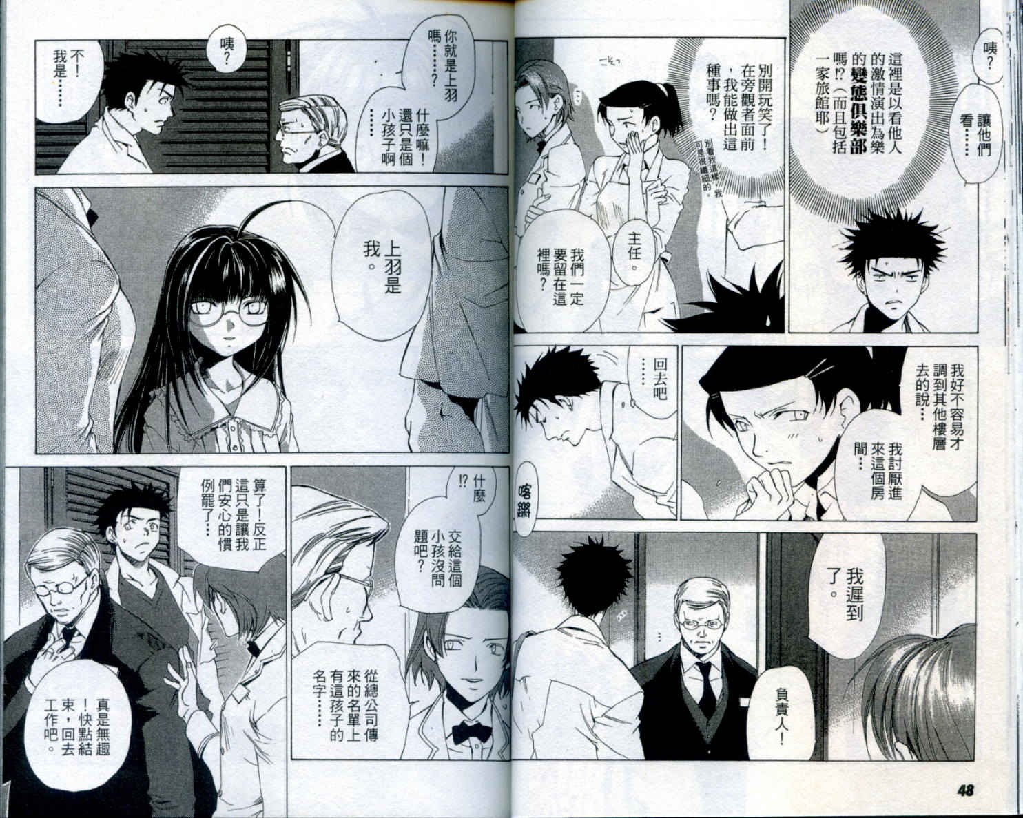 蝴蝶效应第1卷图