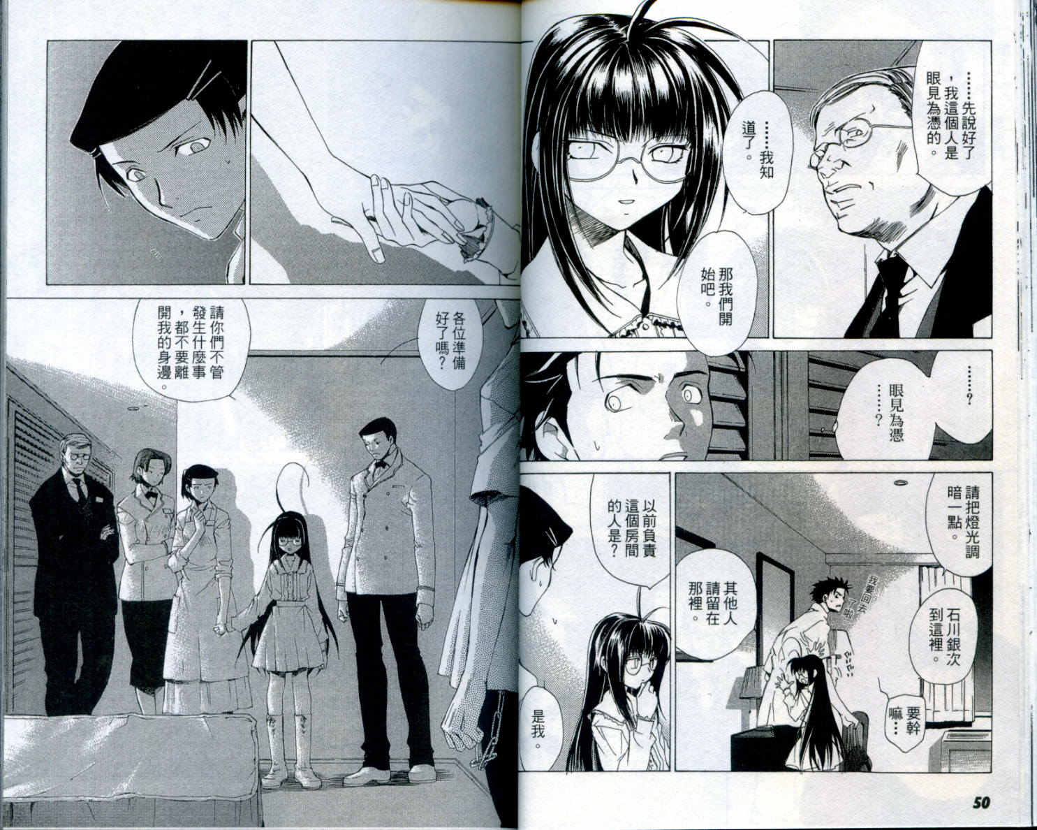 蝴蝶效应第1卷图