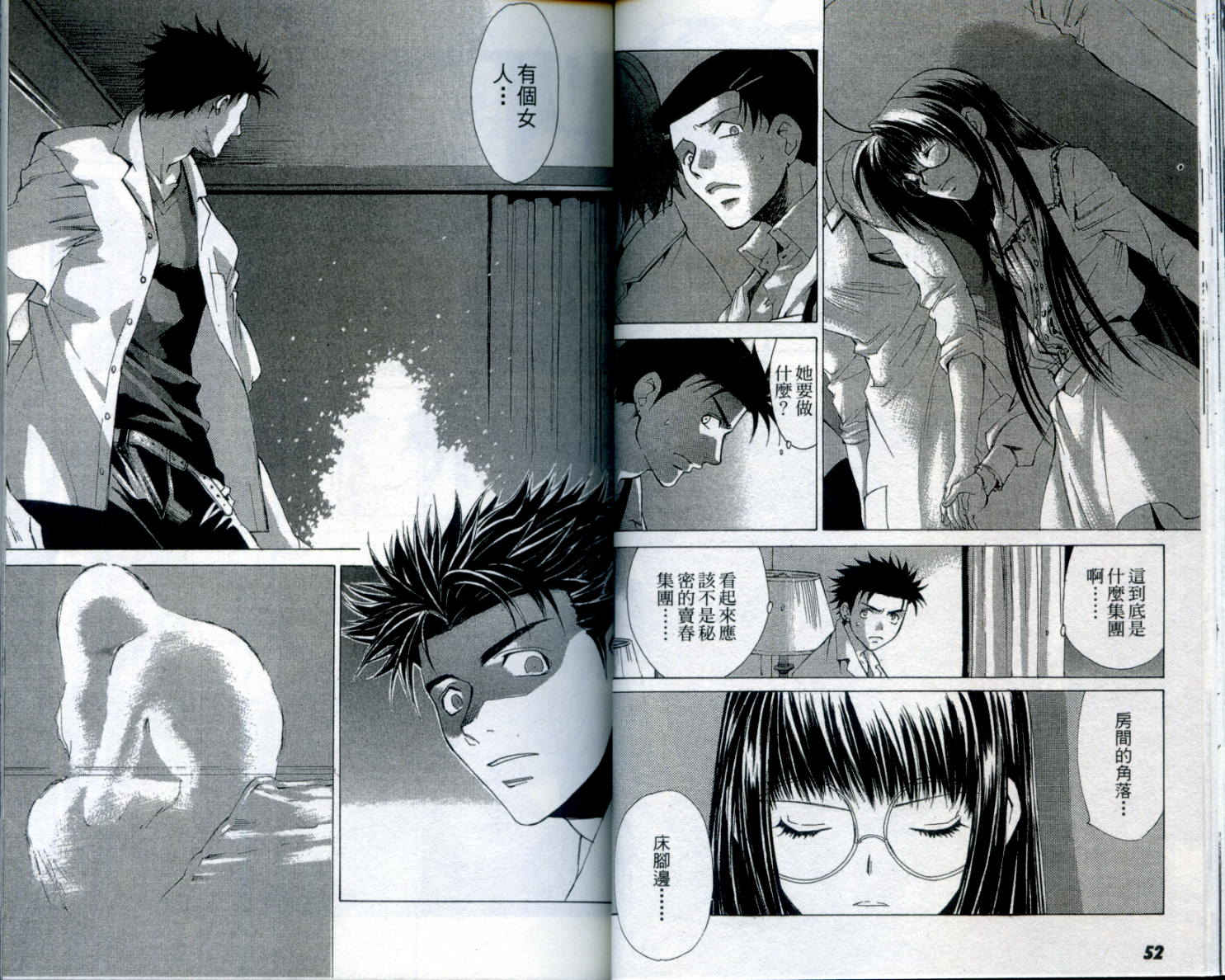 蝴蝶效应第1卷图