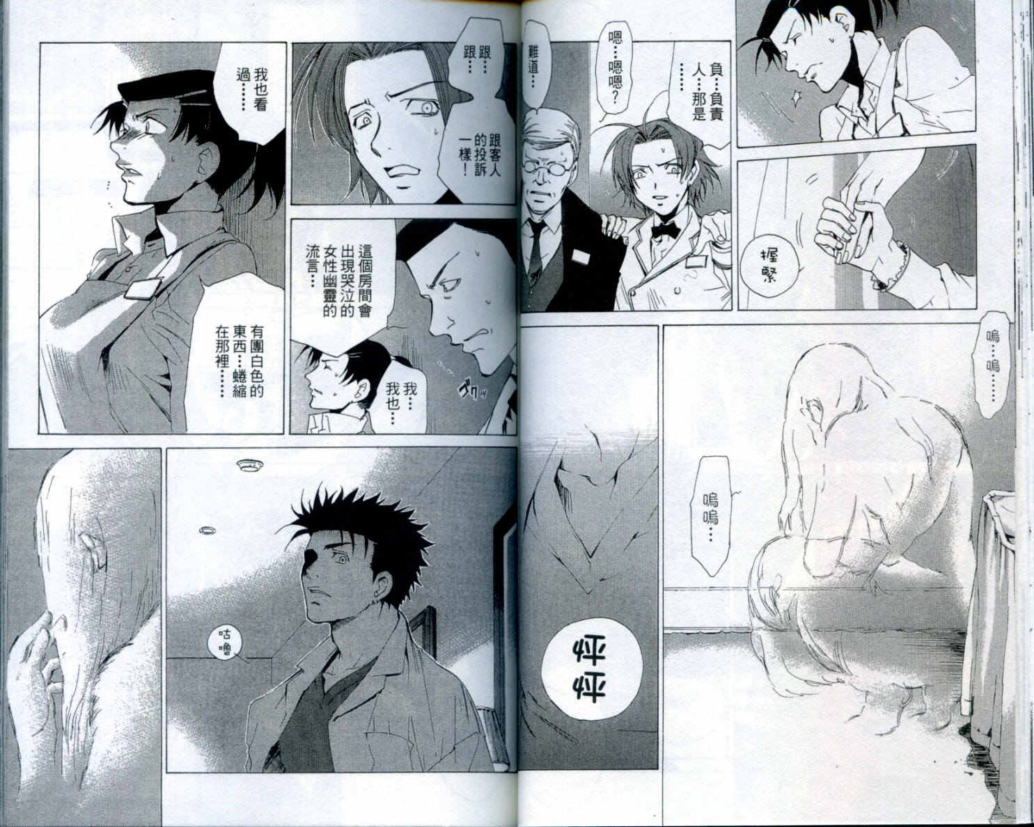 蝴蝶效应第1卷图