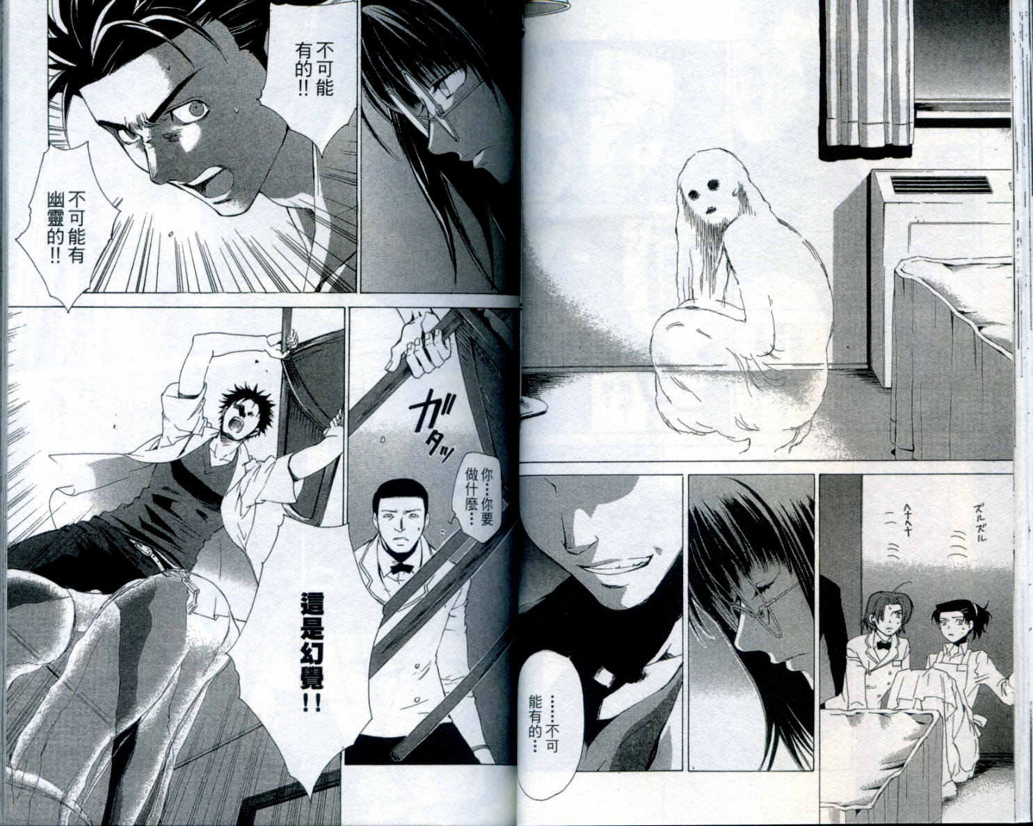 蝴蝶效应第1卷图