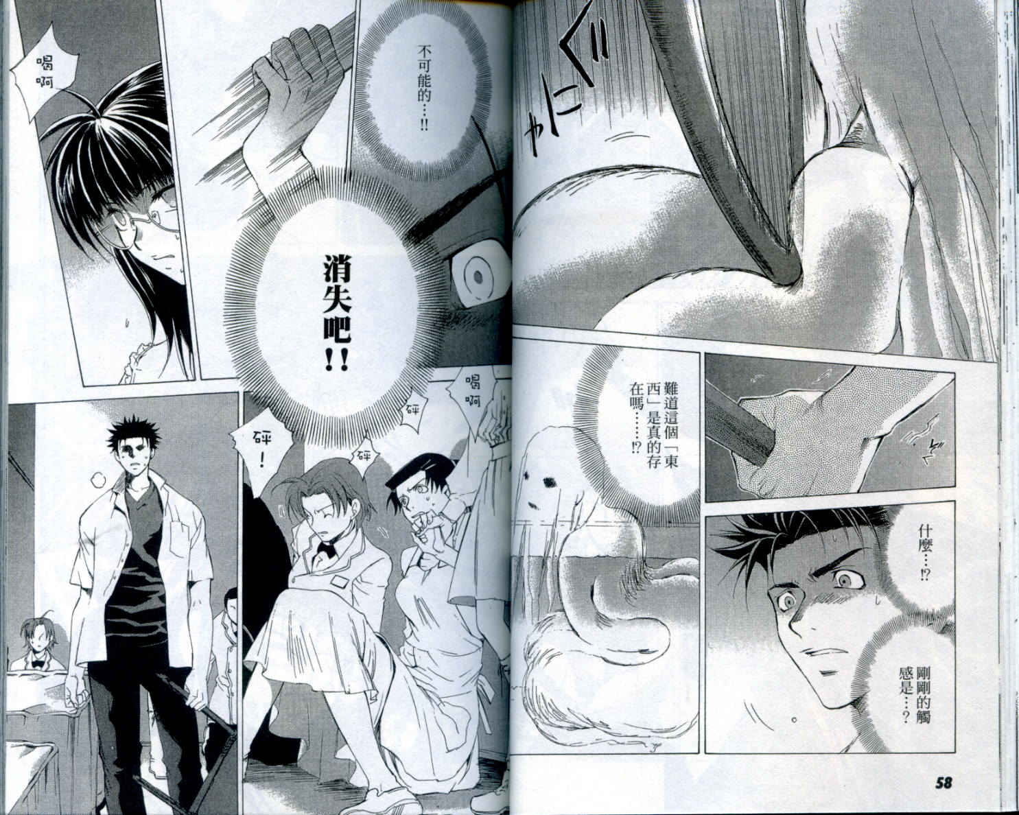 蝴蝶效应第1卷图