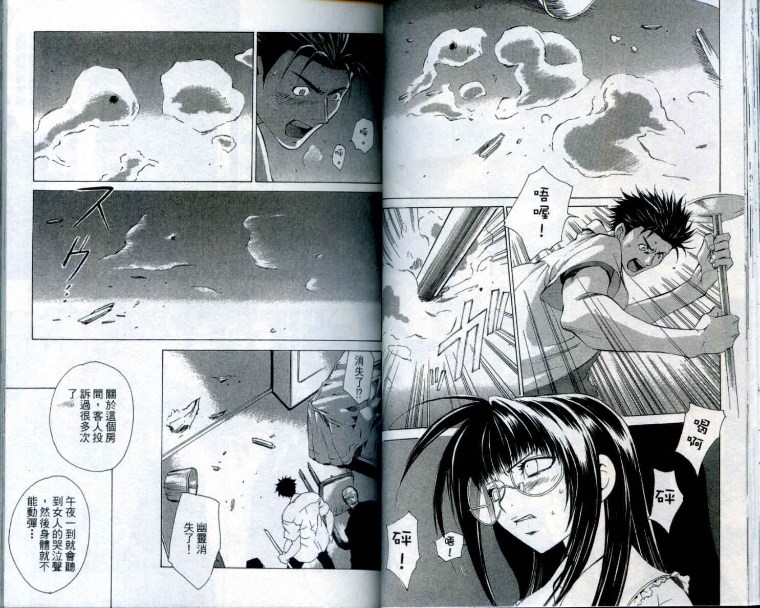 蝴蝶效应第1卷图