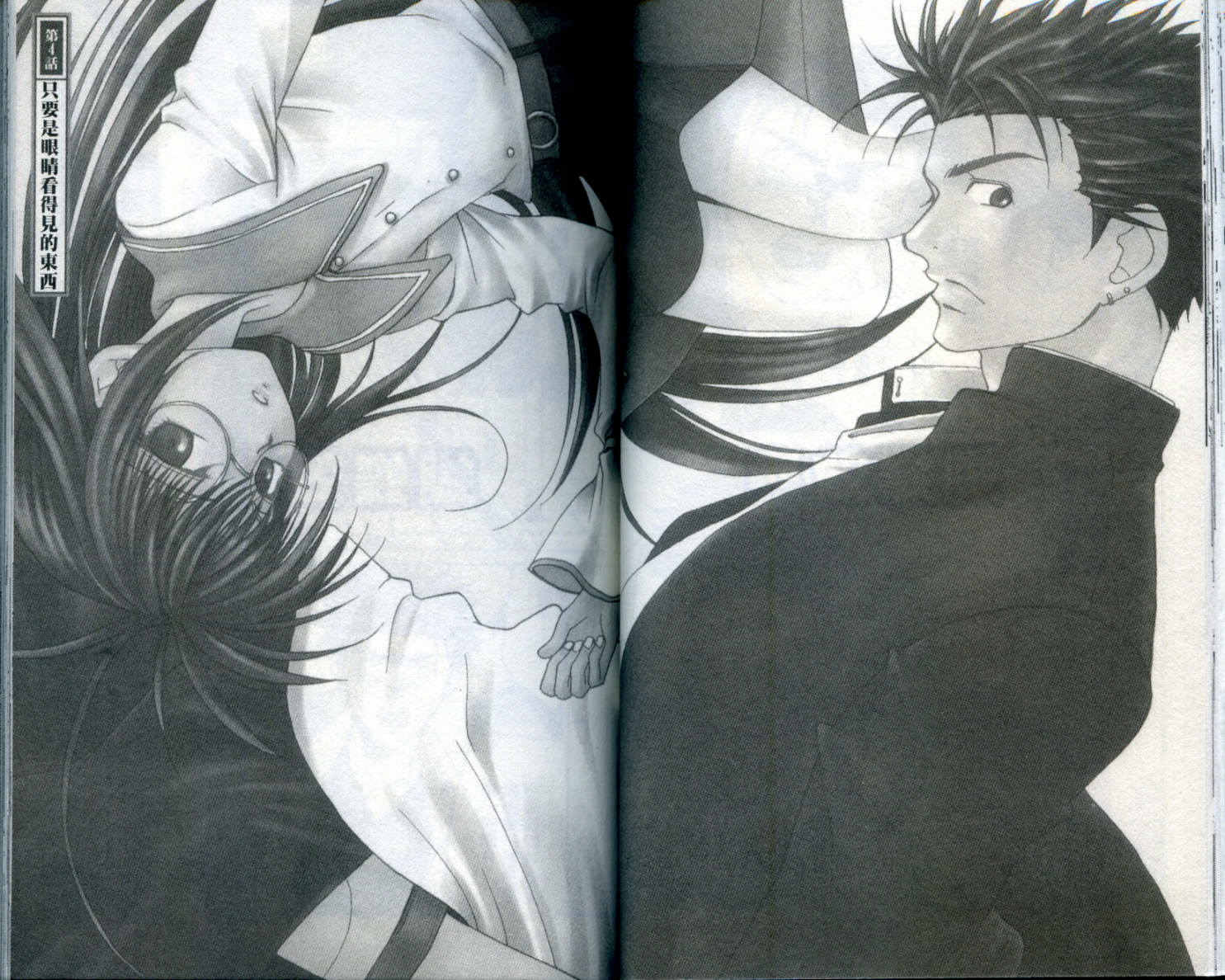 蝴蝶效应第1卷图