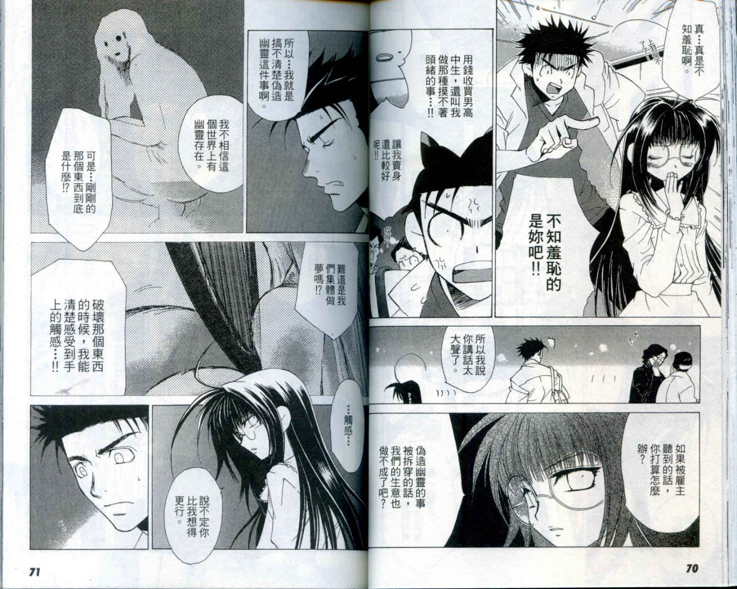 蝴蝶效应第1卷图