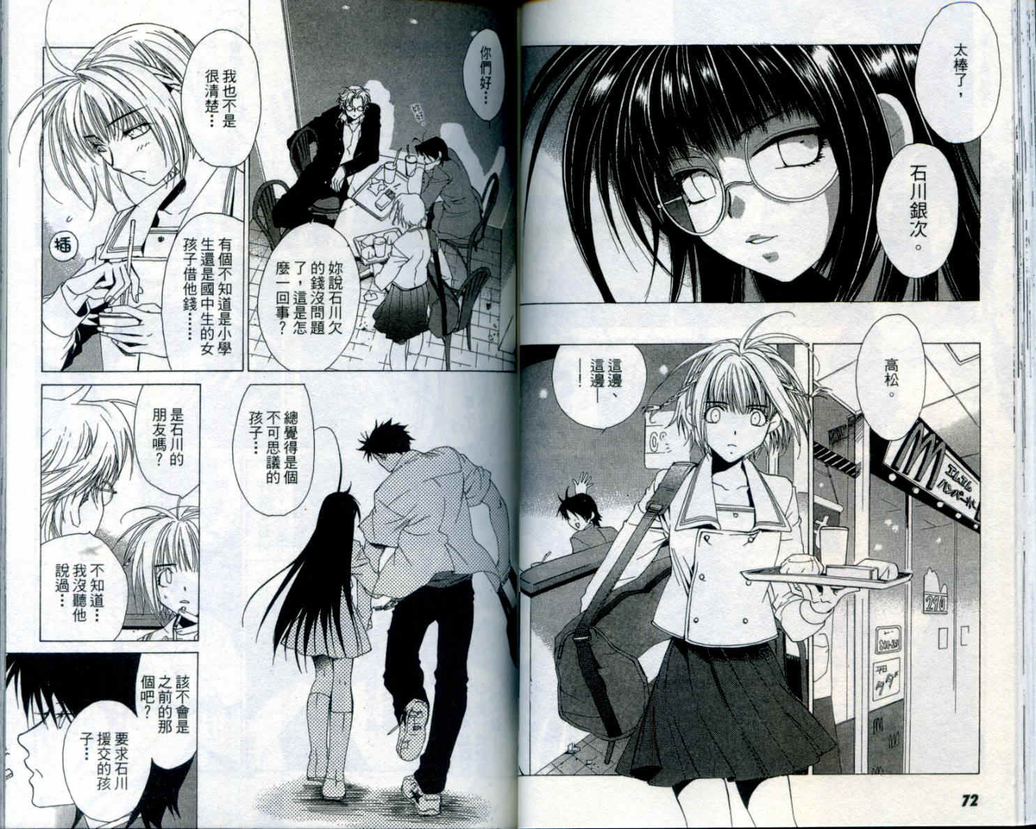 蝴蝶效应第1卷图