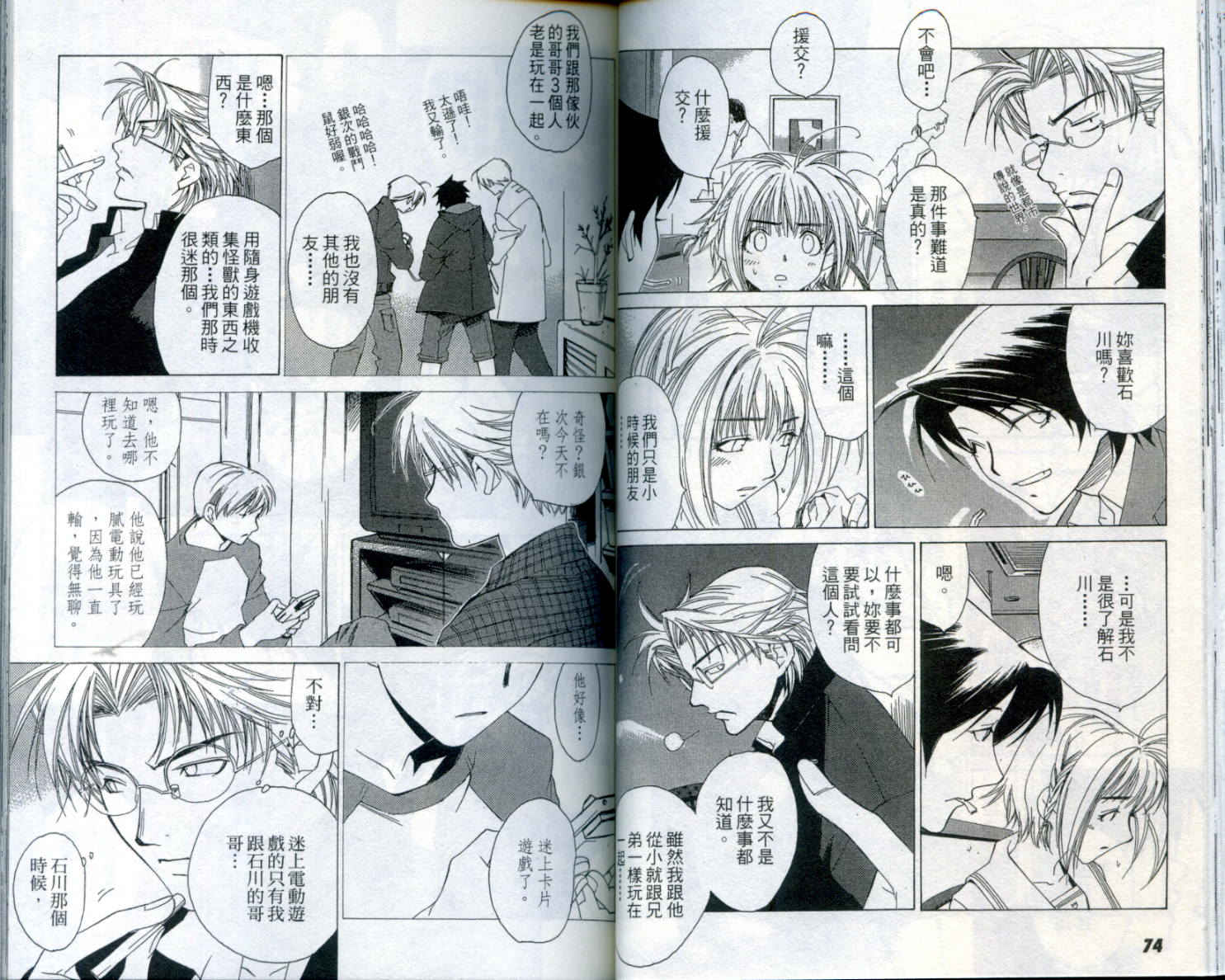 蝴蝶效应第1卷图