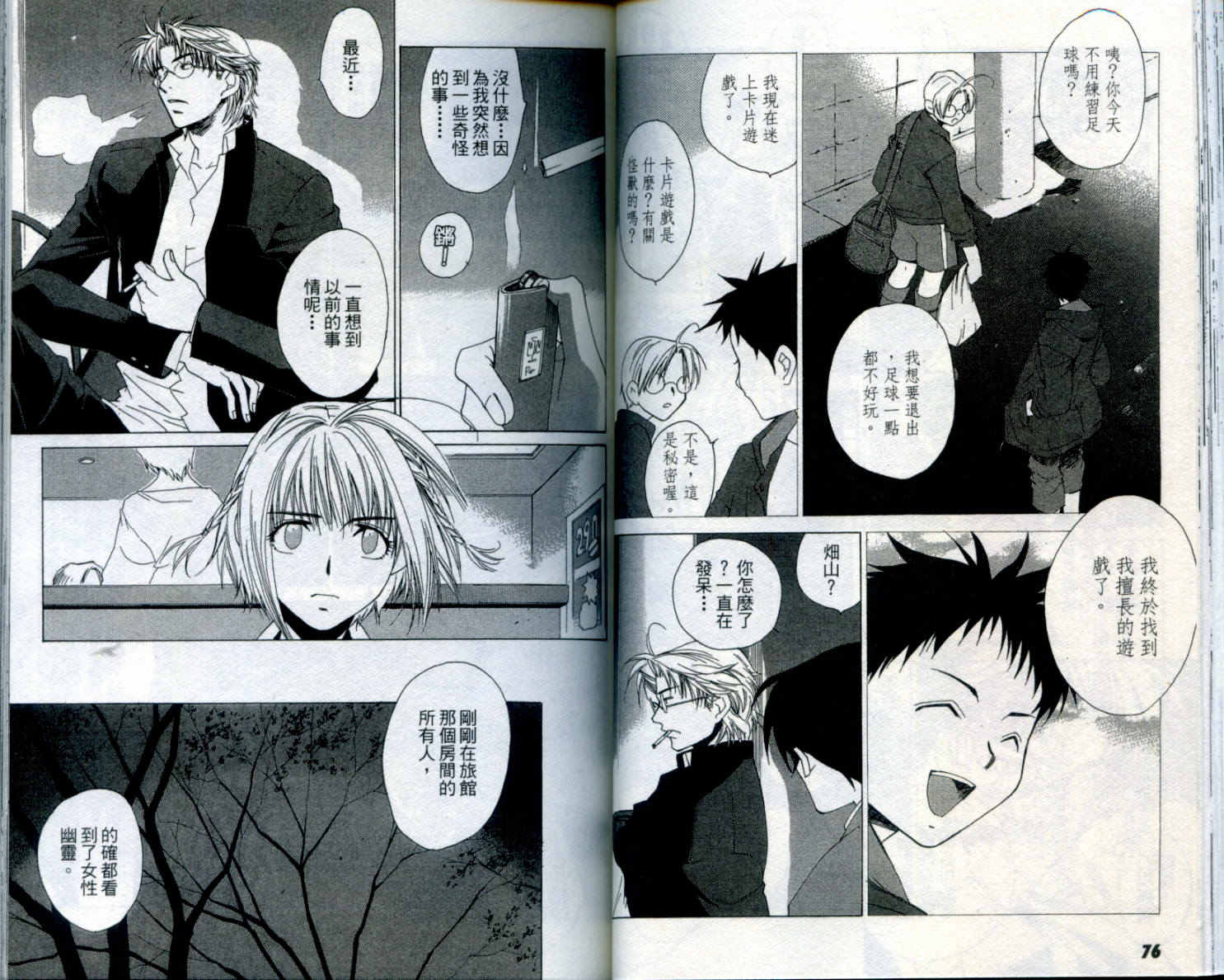 蝴蝶效应第1卷图