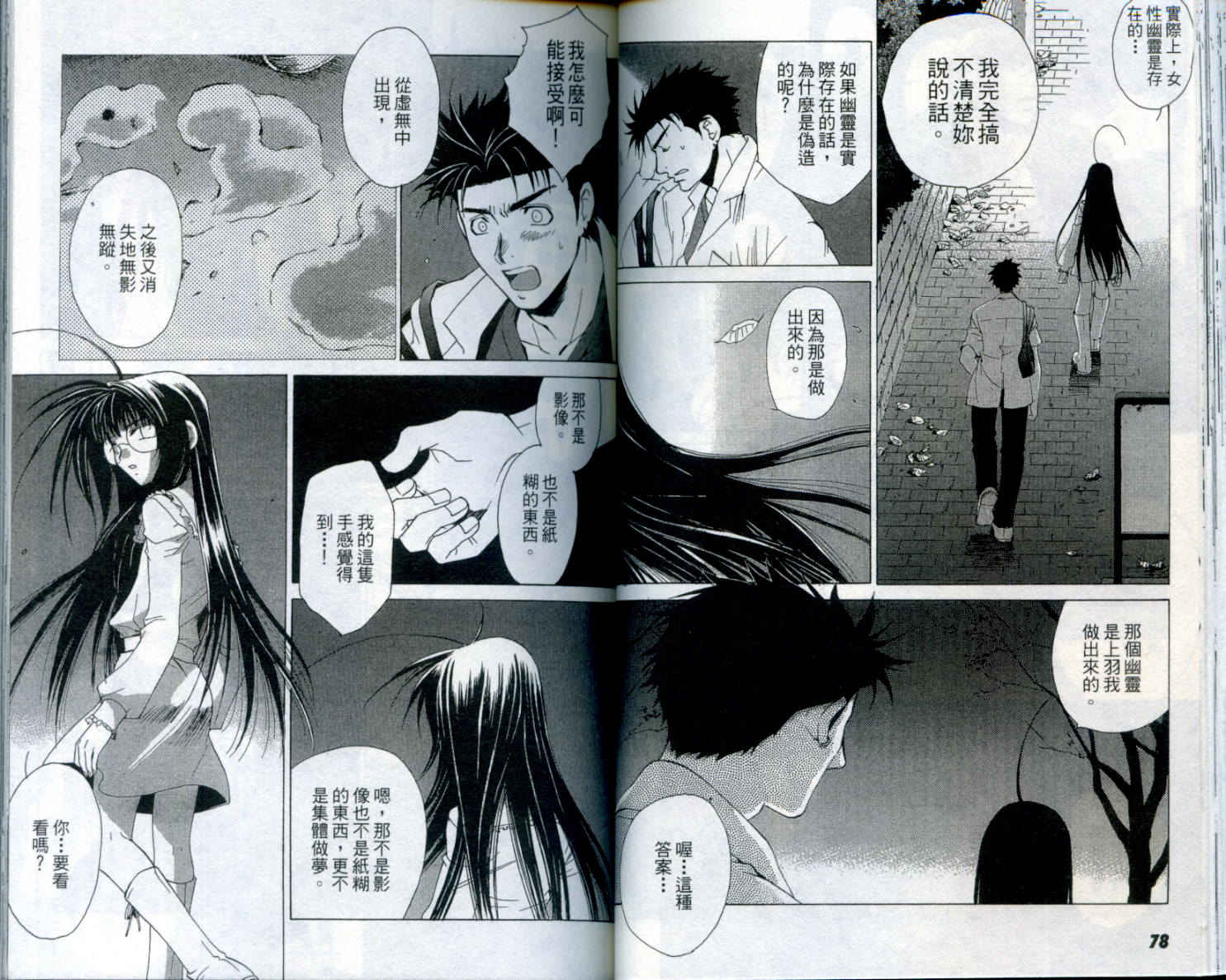 蝴蝶效应第1卷图