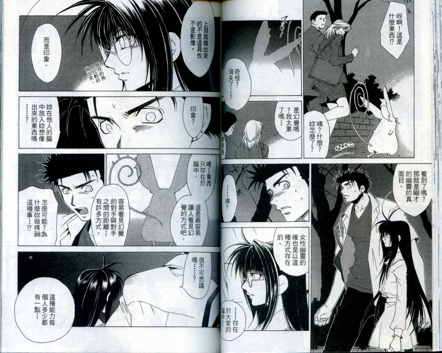 蝴蝶效应第1卷图