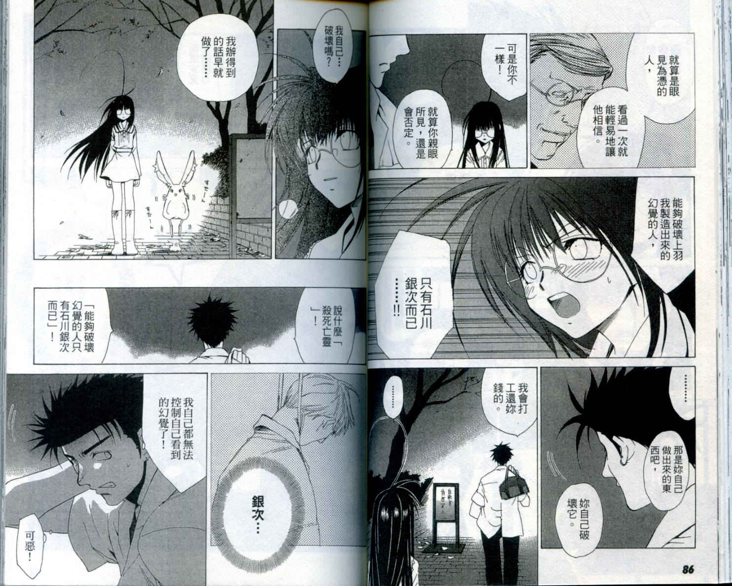 蝴蝶效应第1卷图