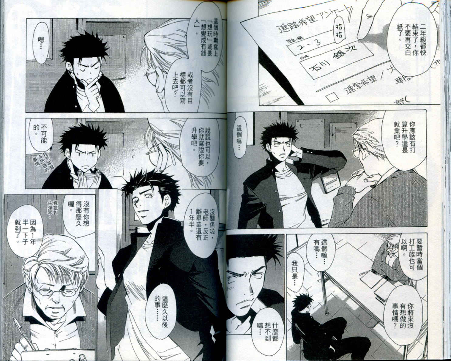 蝴蝶效应第1卷图