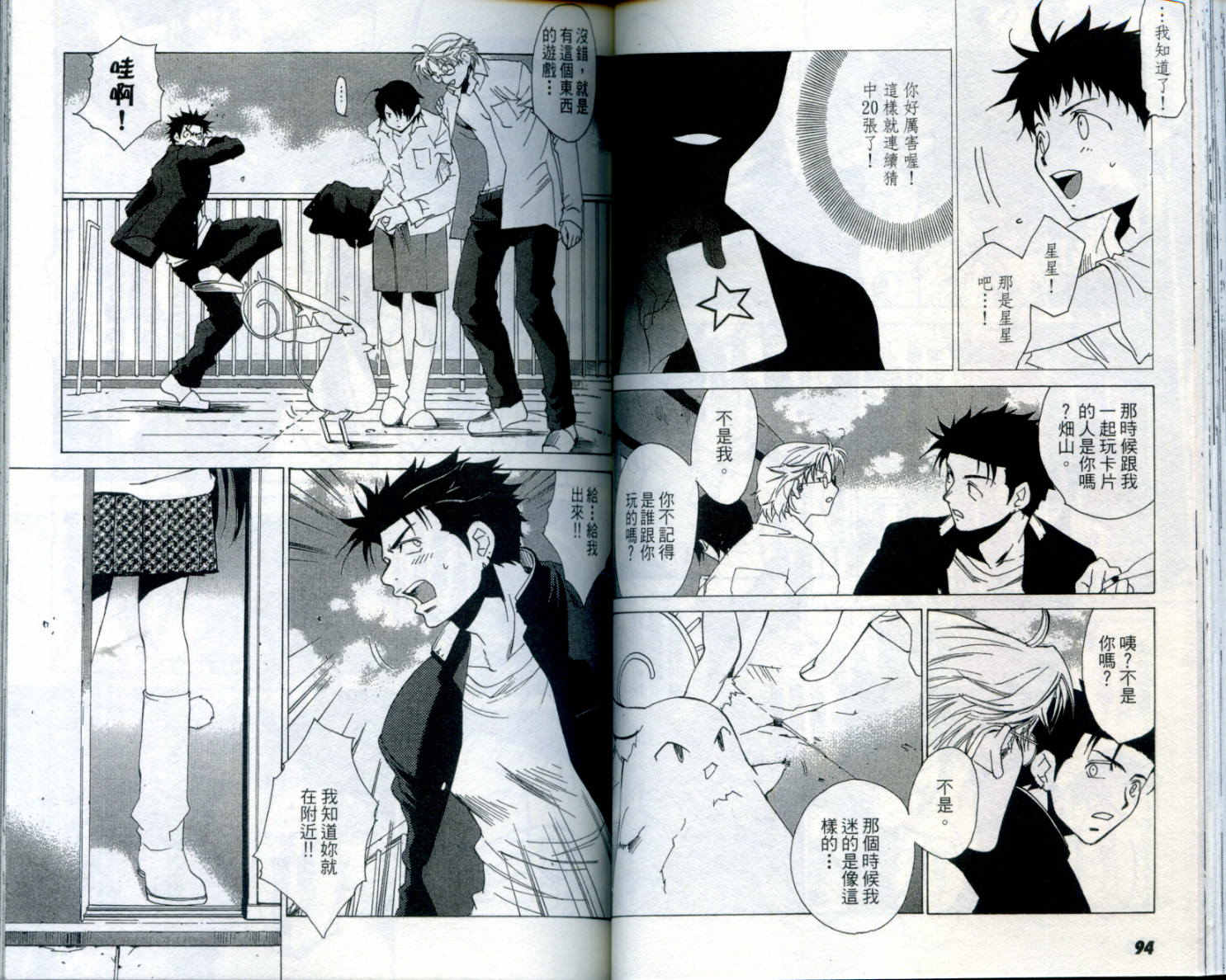 蝴蝶效应第1卷图