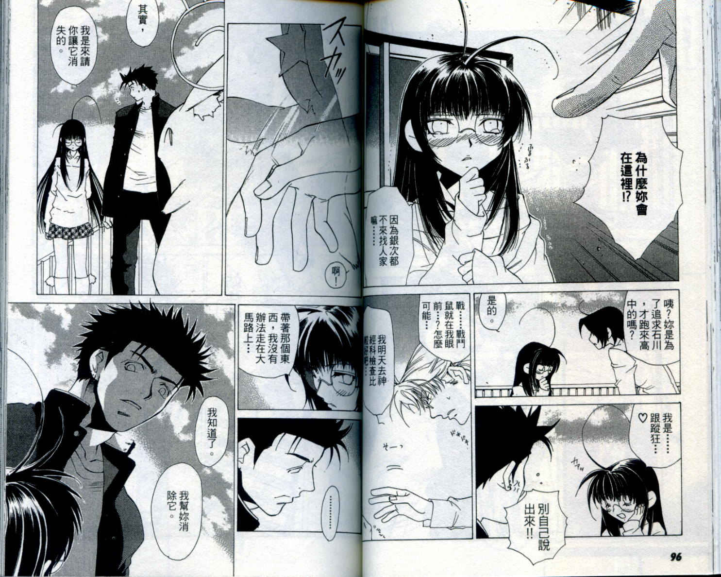 蝴蝶效应第1卷图