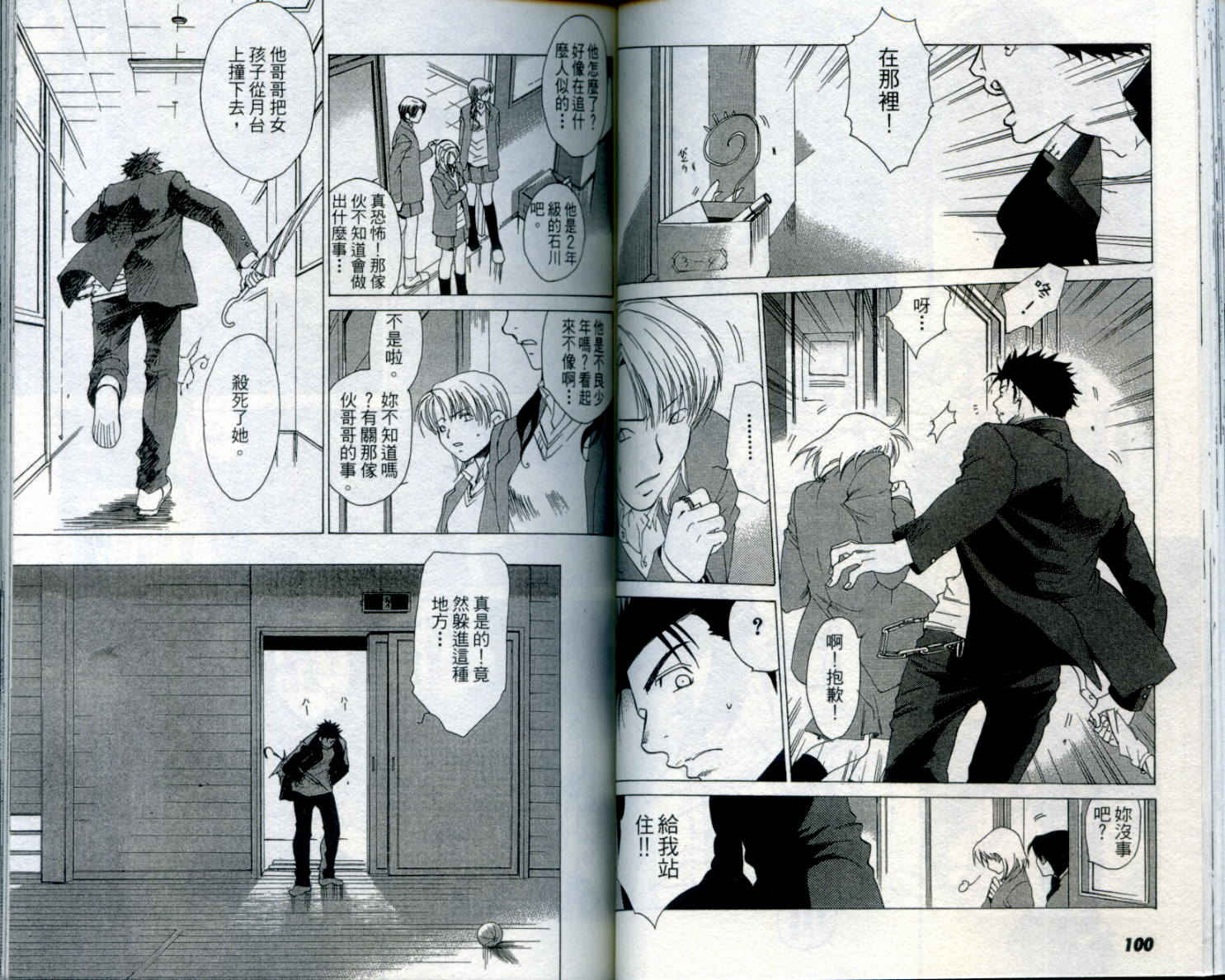 蝴蝶效应第1卷图