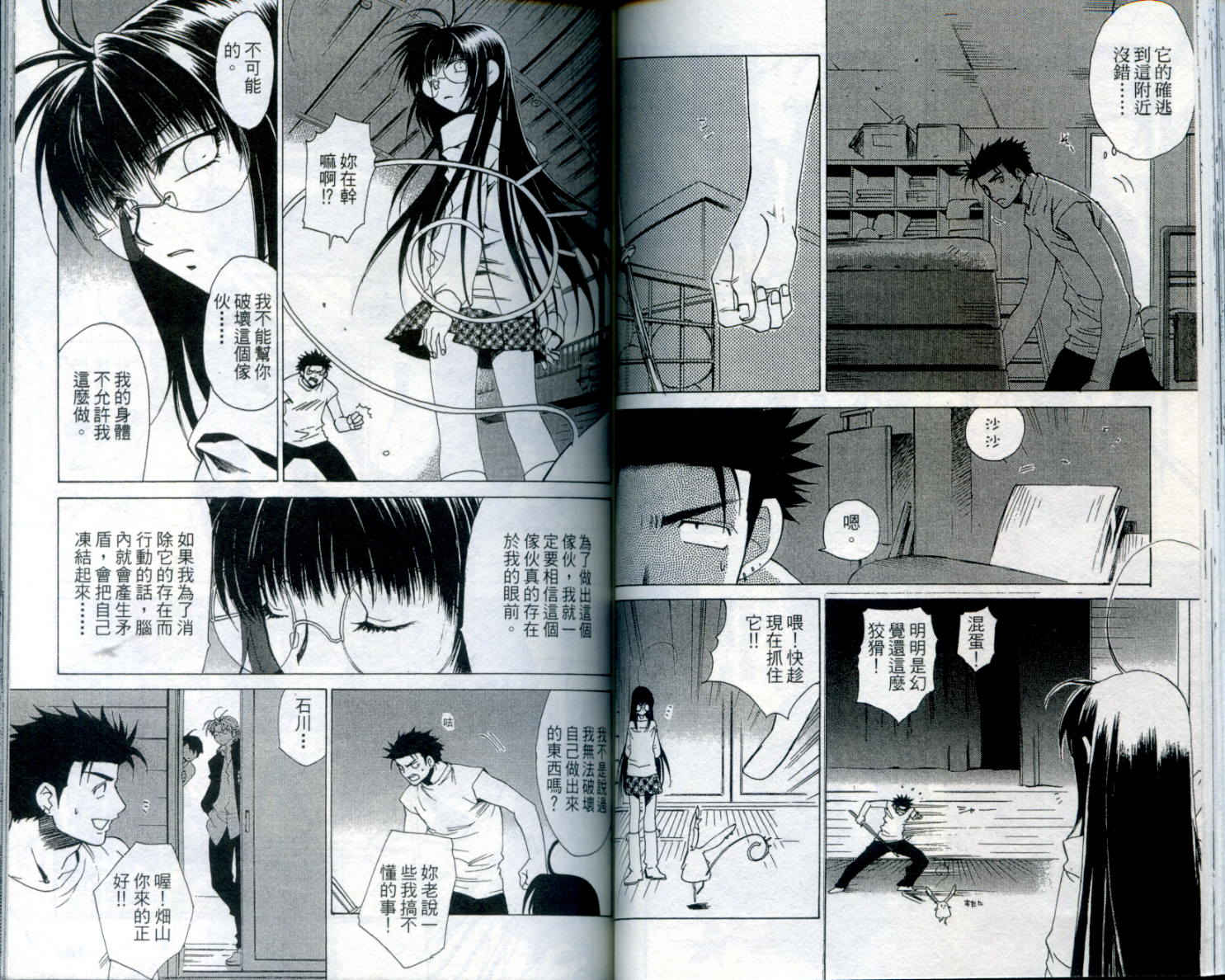 蝴蝶效应第1卷图