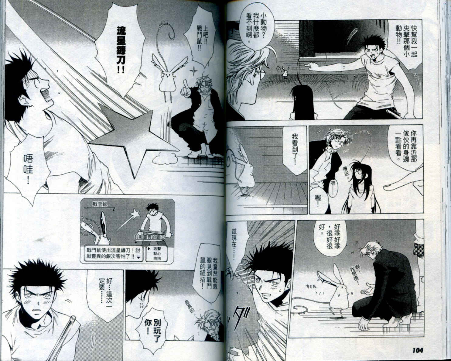 蝴蝶效应第1卷图