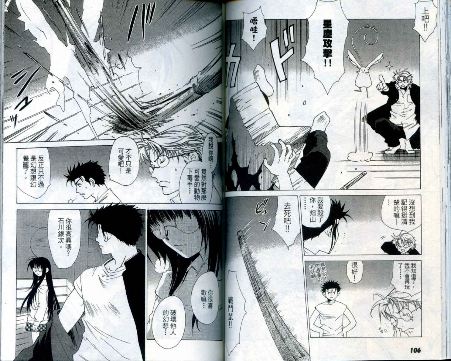 蝴蝶效应第1卷图