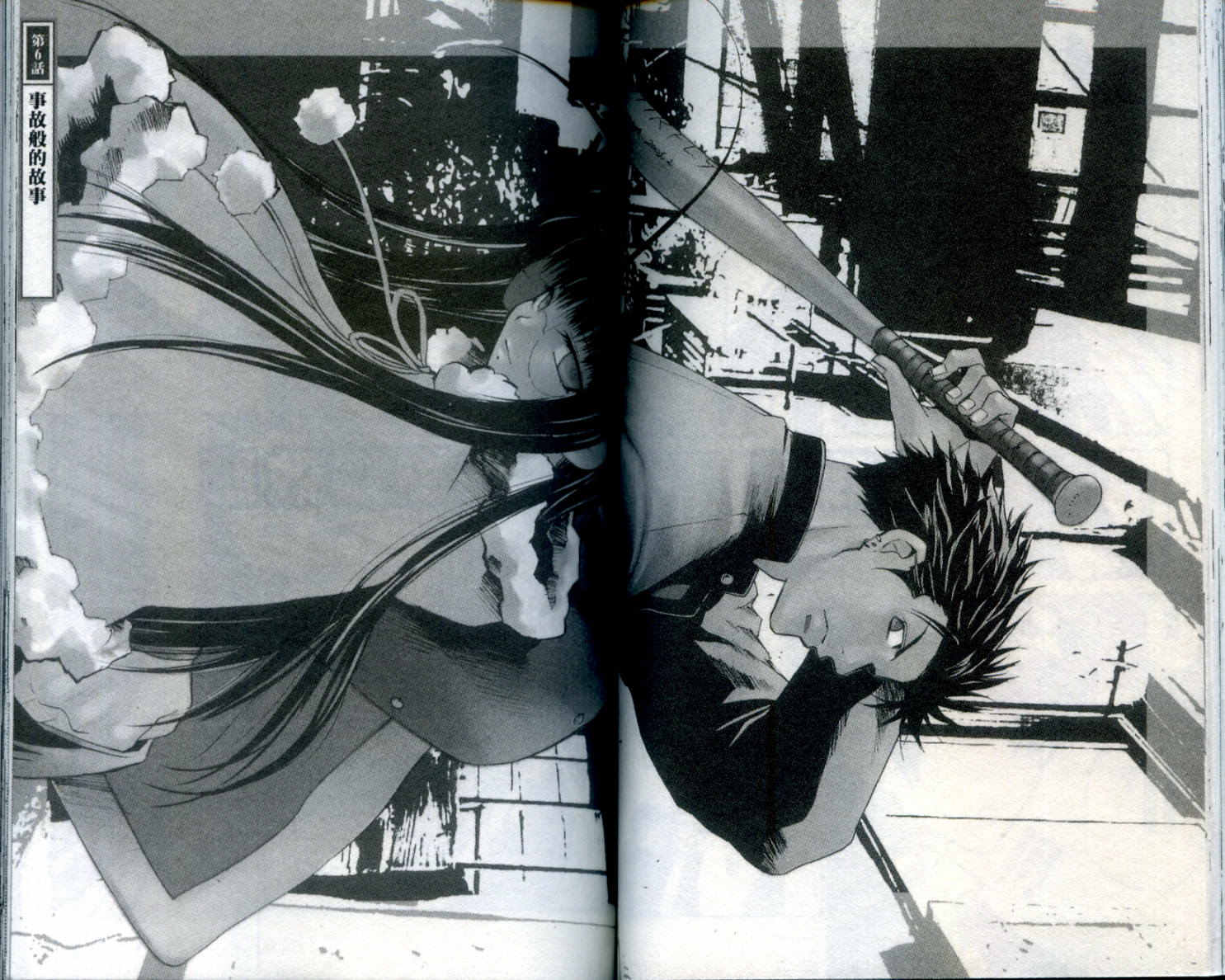 蝴蝶效应第1卷图