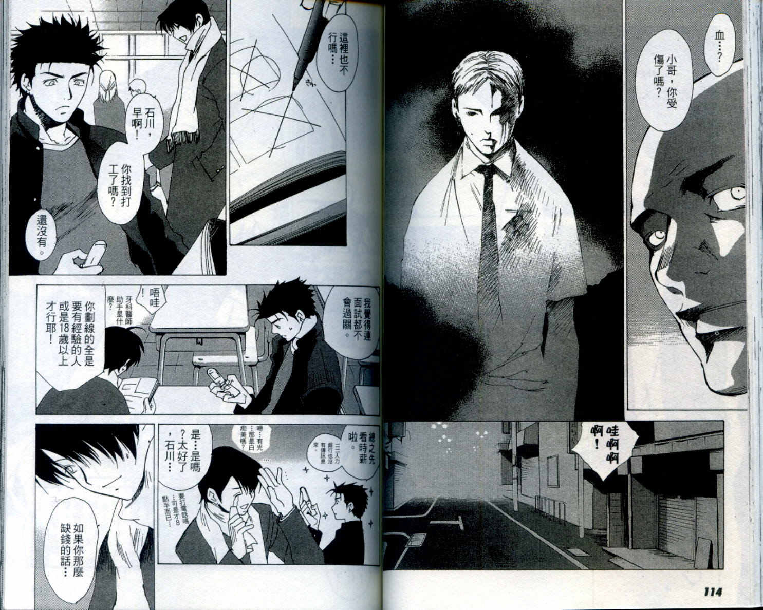 蝴蝶效应第1卷图