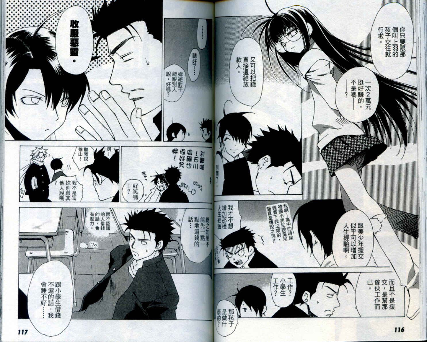 蝴蝶效应第1卷图