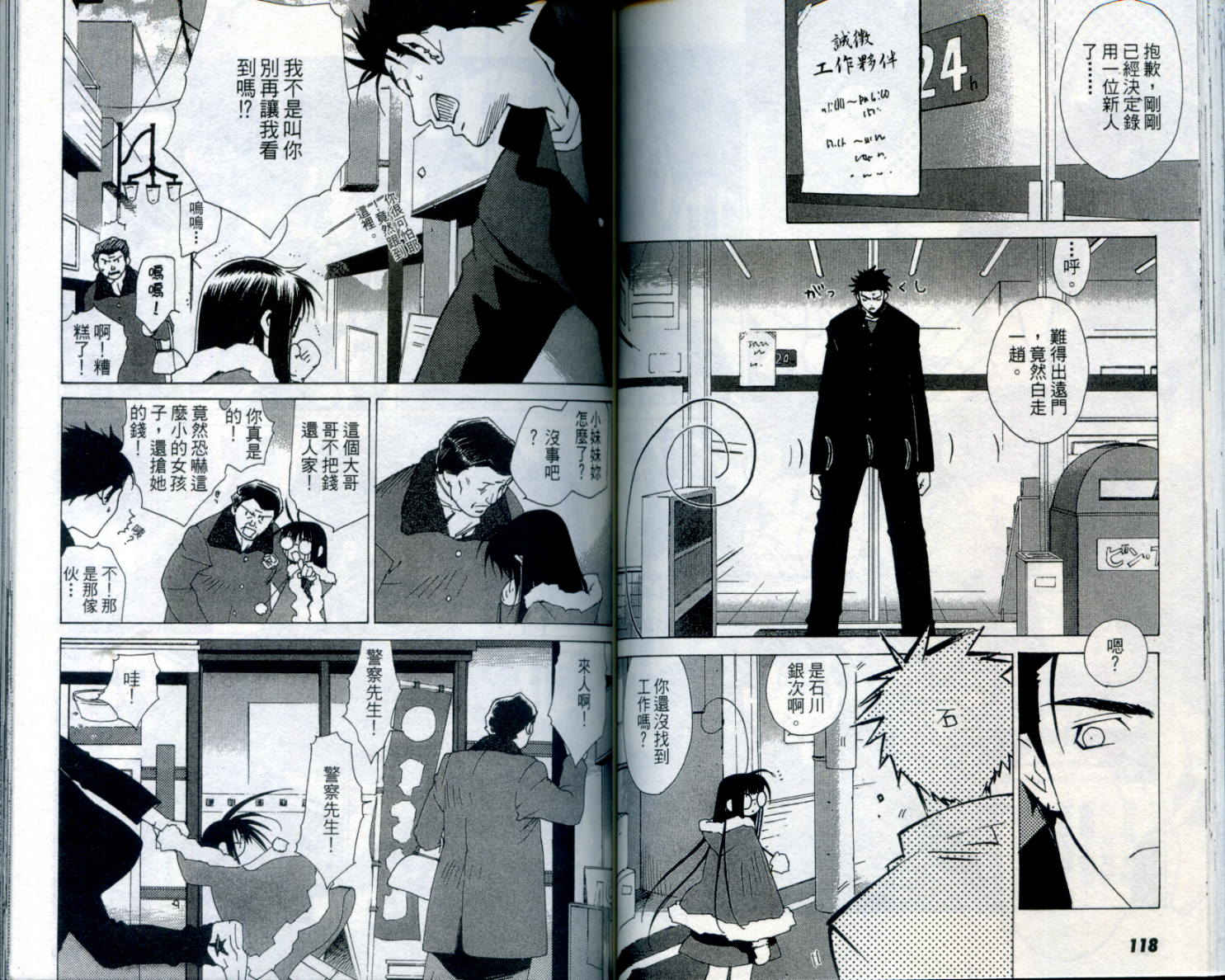 蝴蝶效应第1卷图