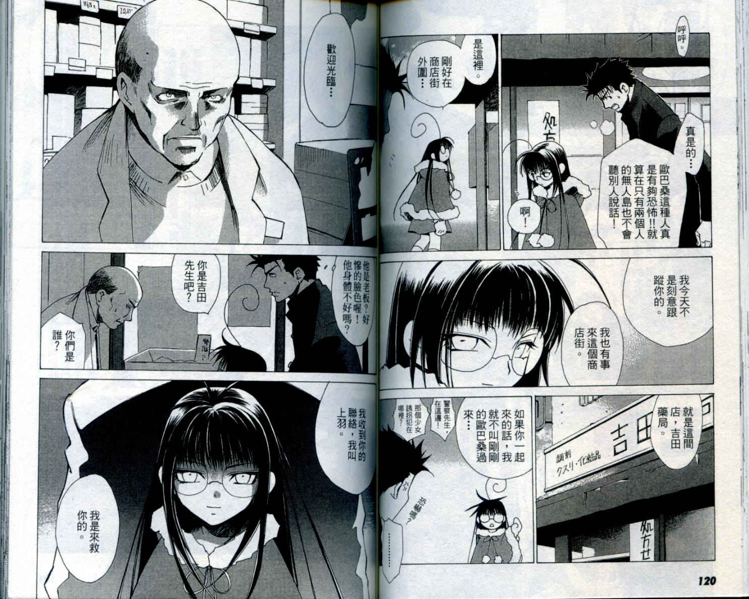 蝴蝶效应第1卷图