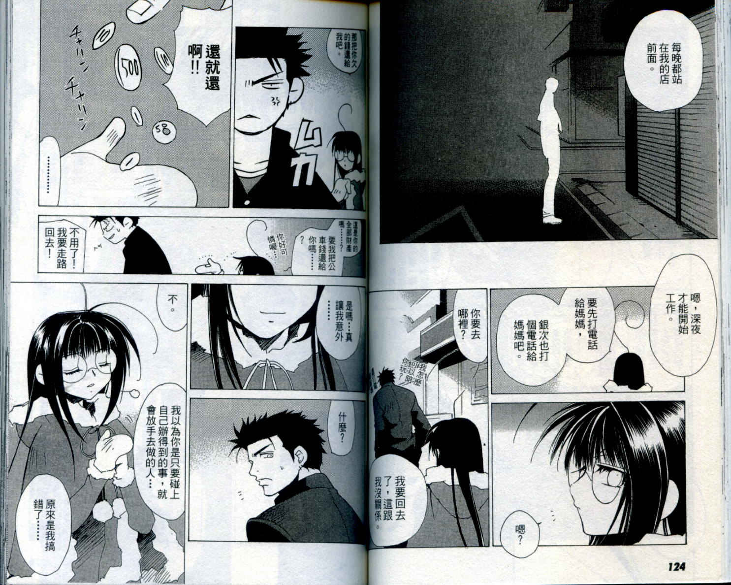 蝴蝶效应第1卷图