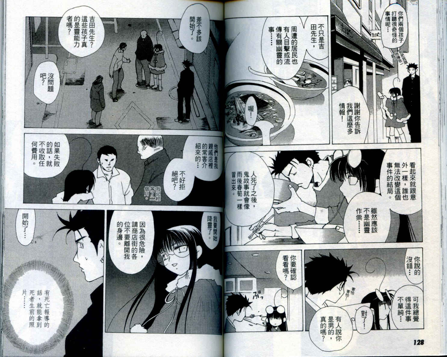 蝴蝶效应第1卷图