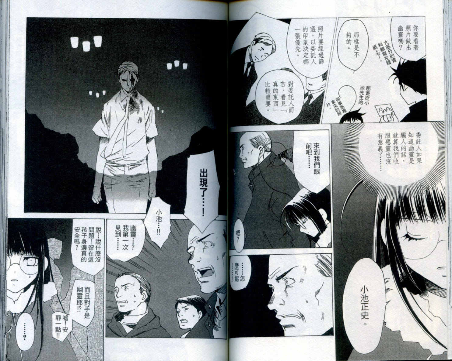 蝴蝶效应第1卷图