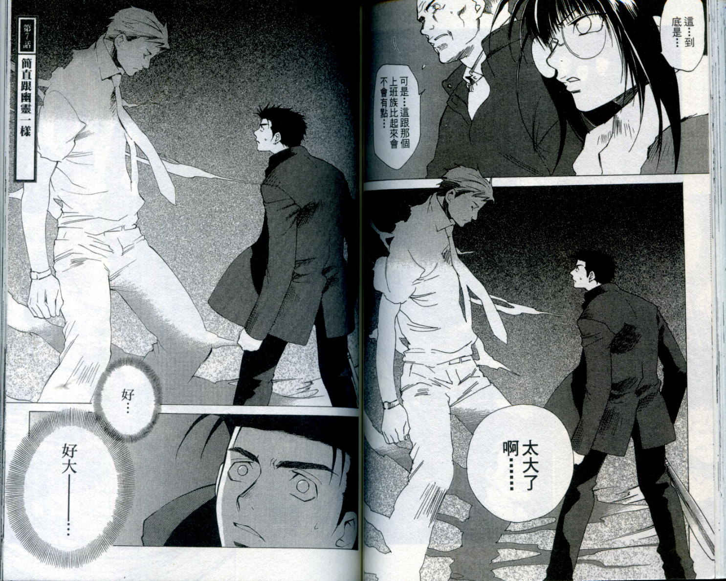 蝴蝶效应第1卷图