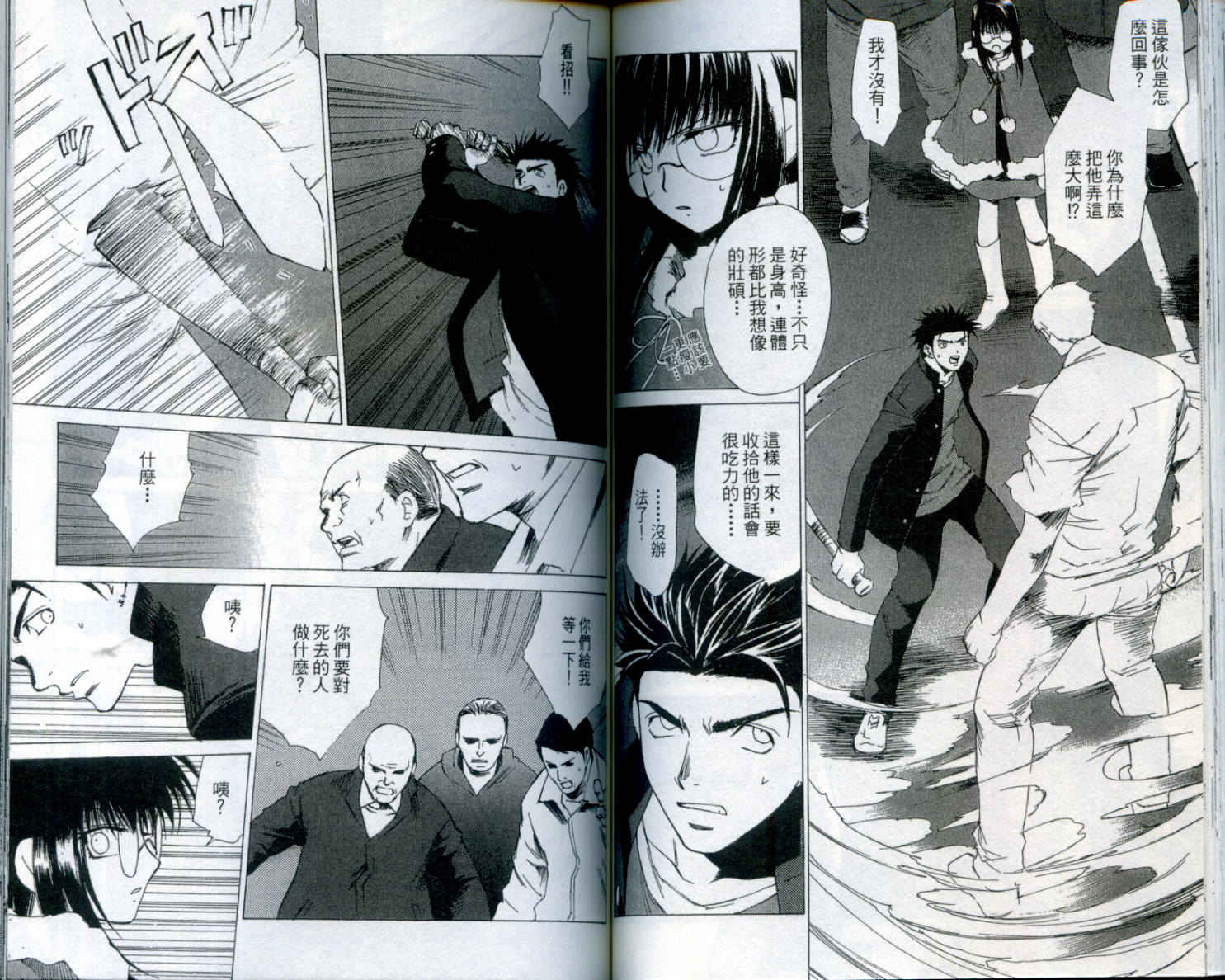 蝴蝶效应第1卷图