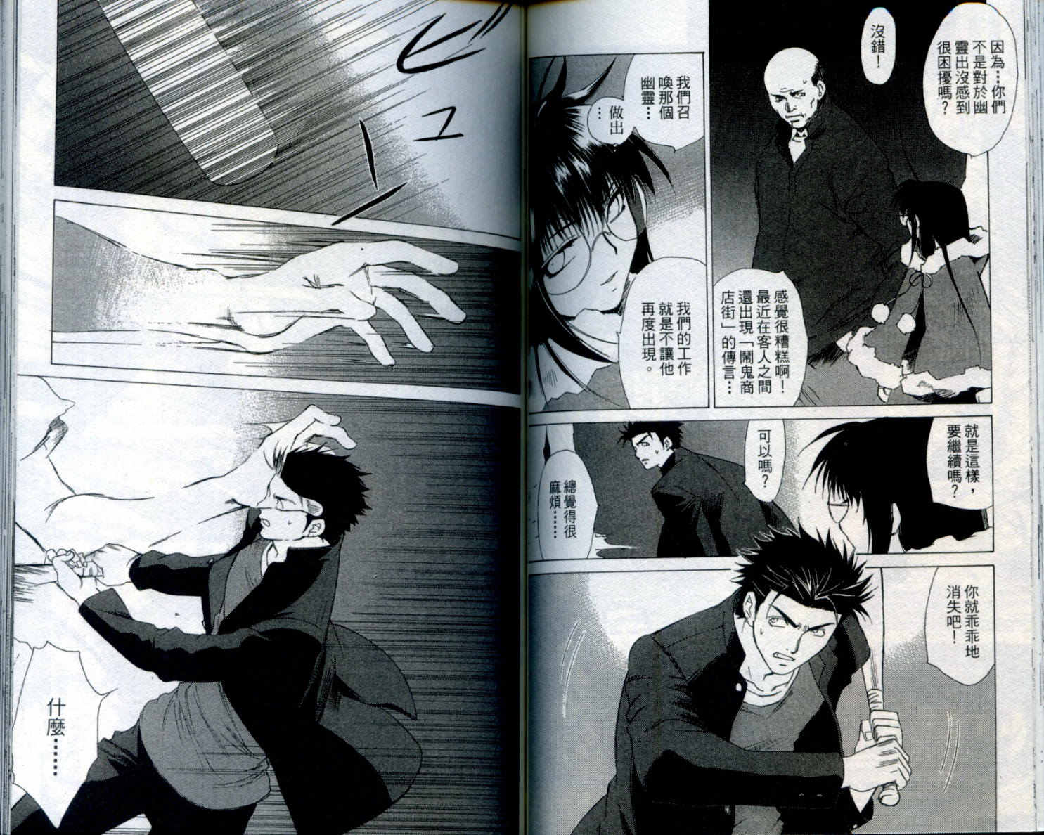 蝴蝶效应第1卷图