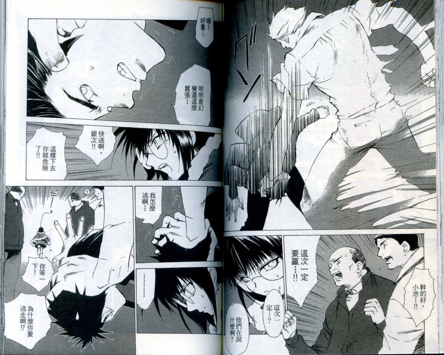 蝴蝶效应第1卷图