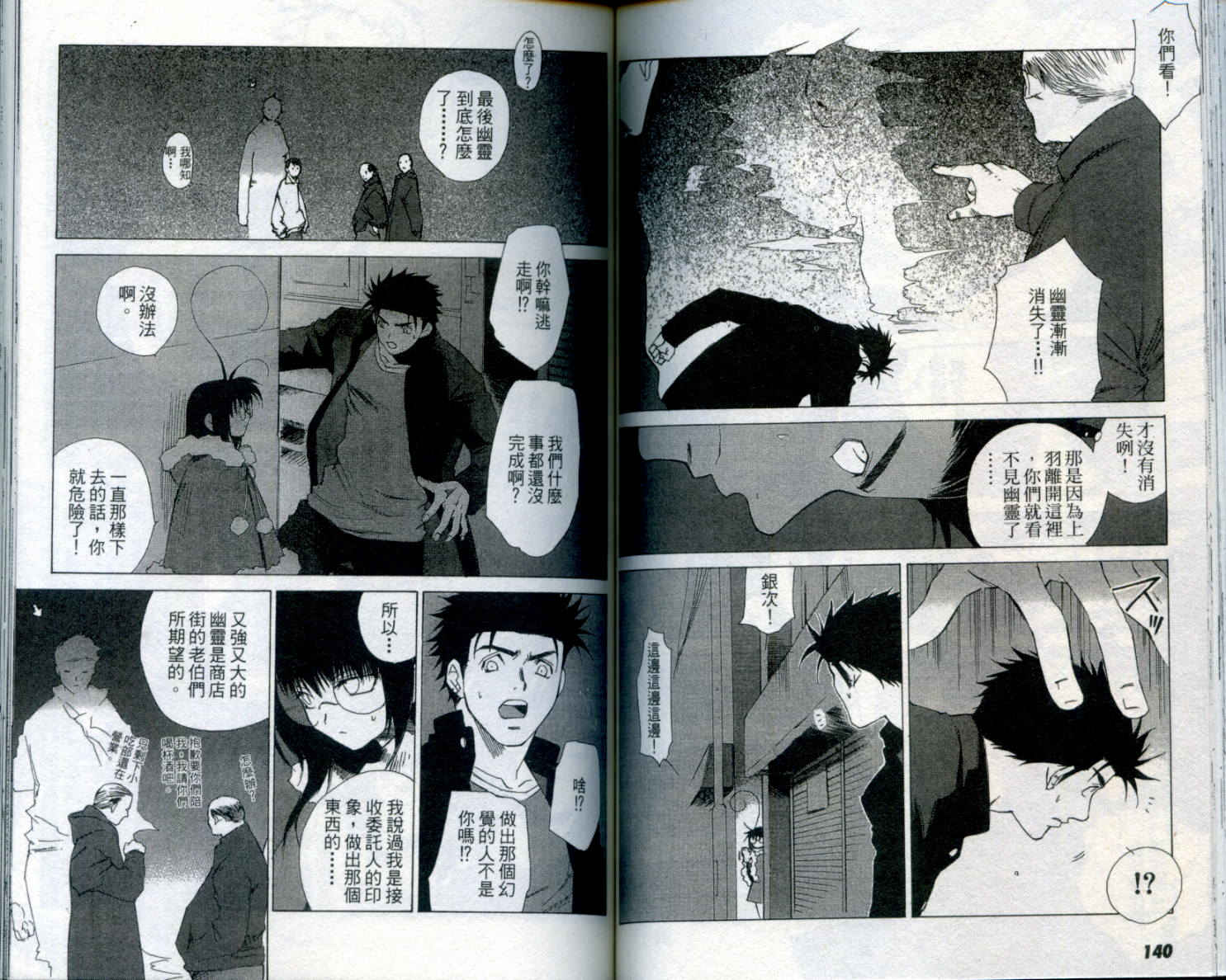 蝴蝶效应第1卷图