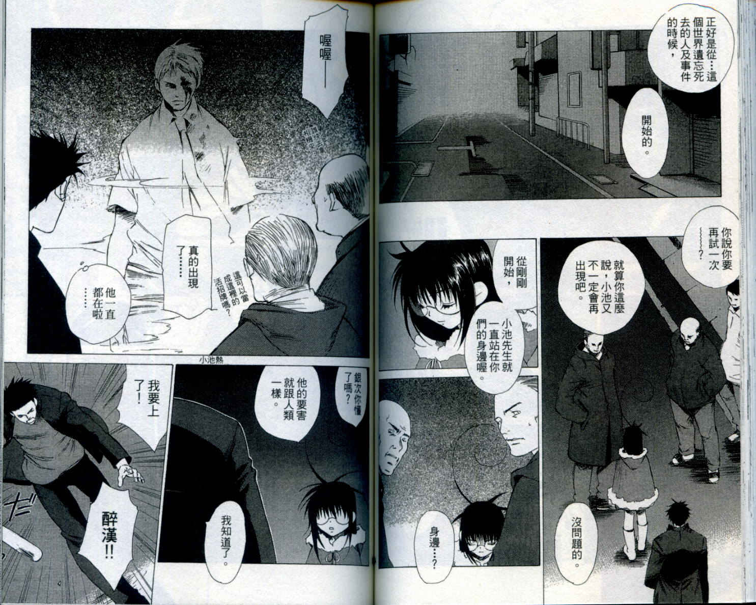 蝴蝶效应第1卷图