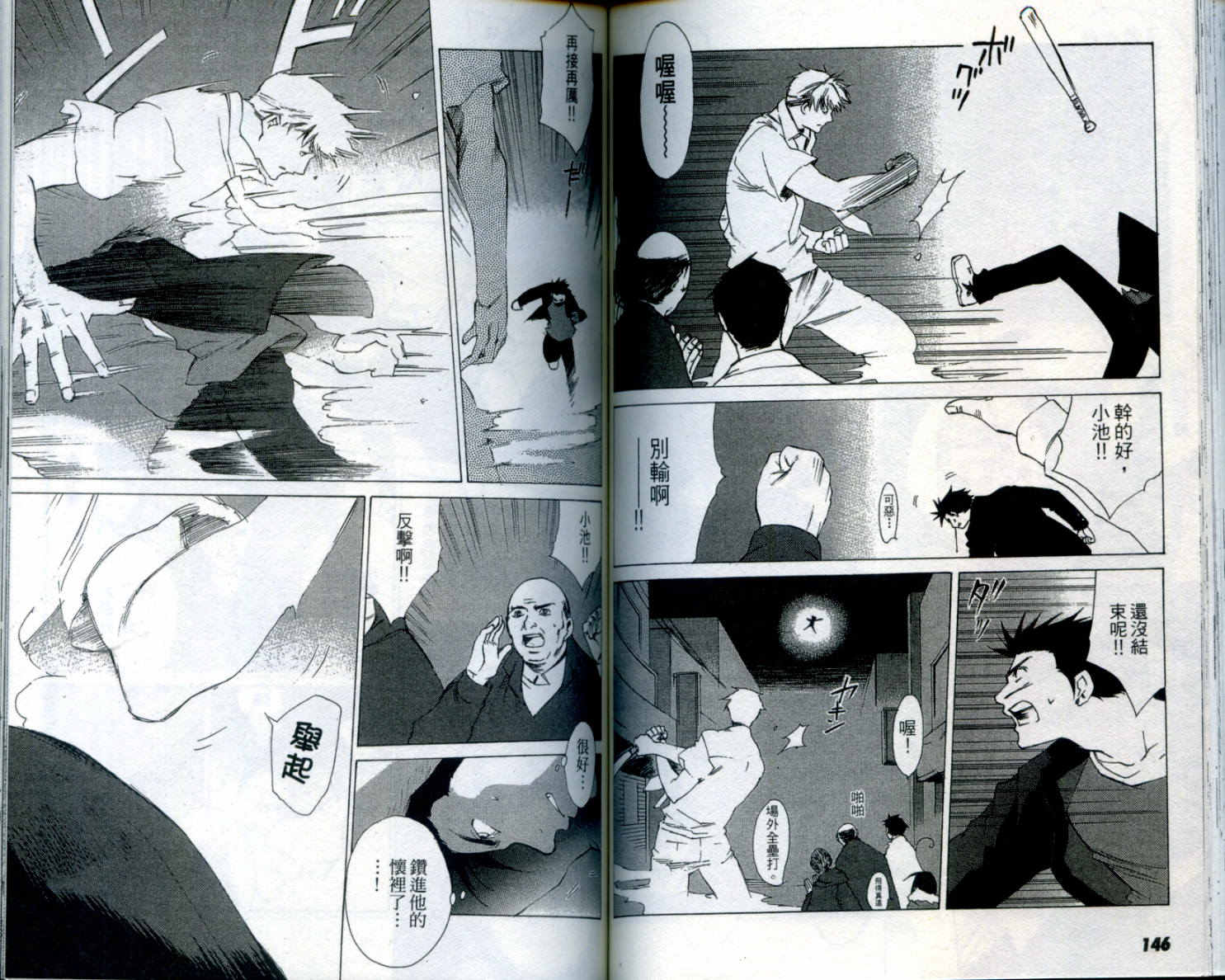 蝴蝶效应第1卷图