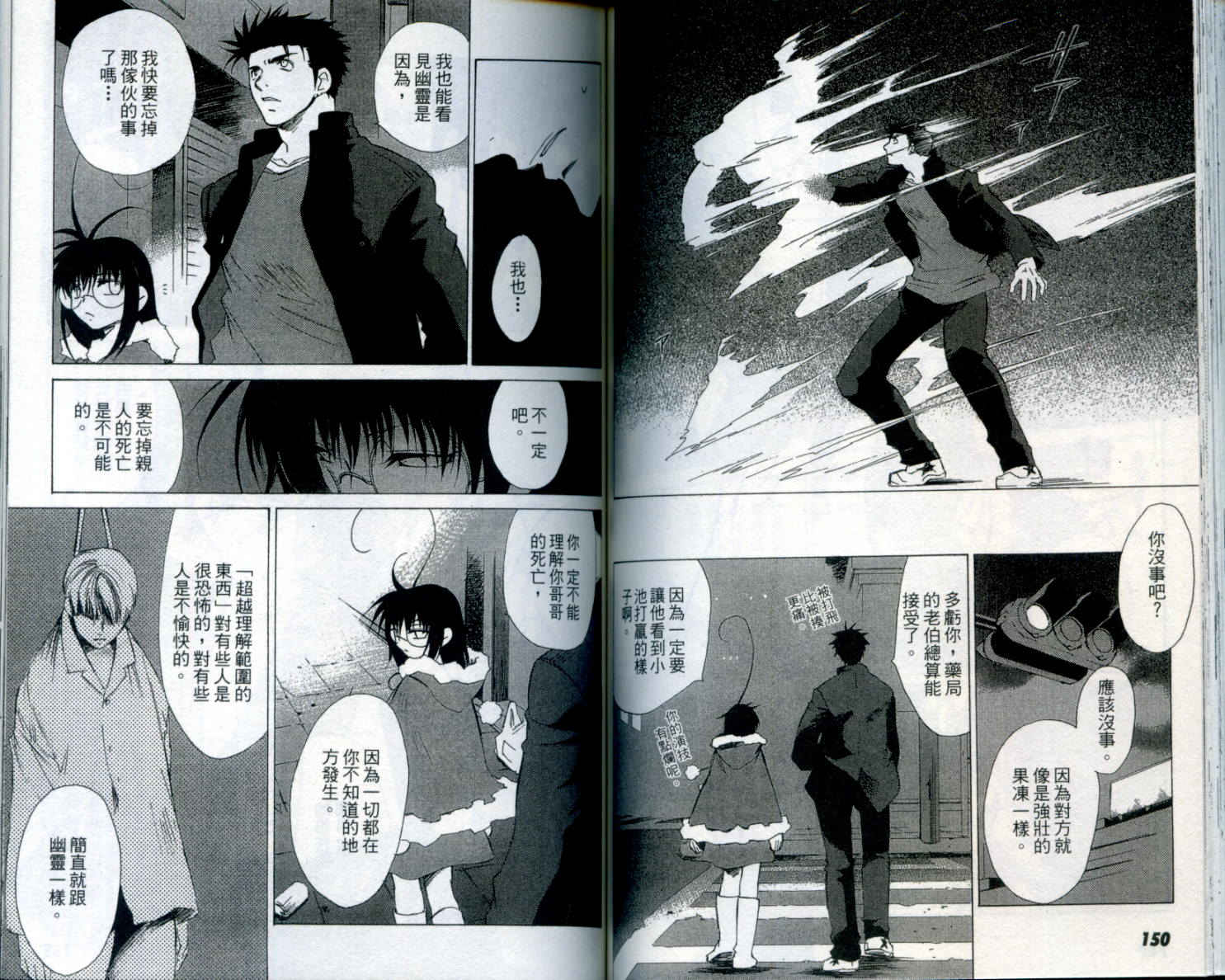 蝴蝶效应第1卷图