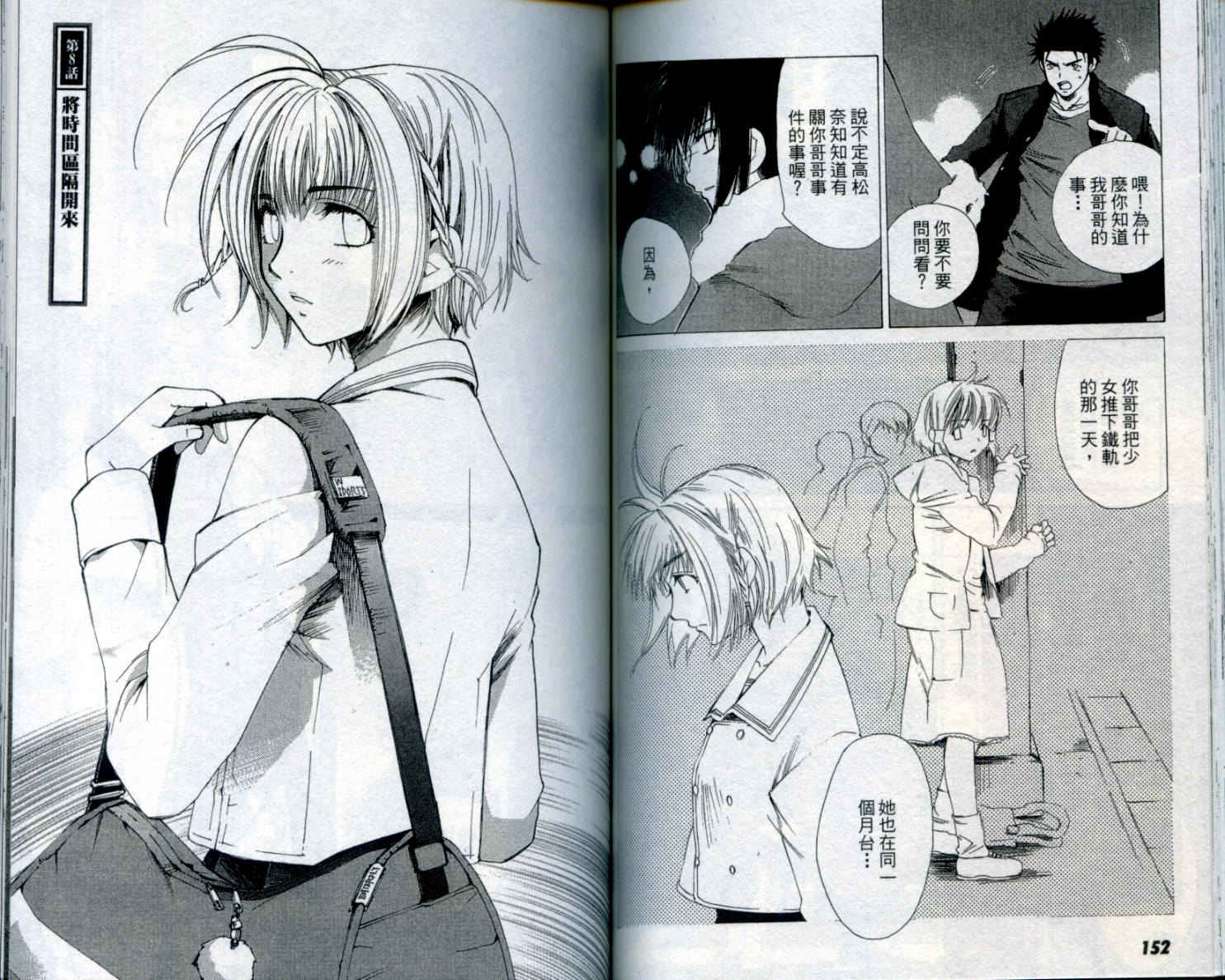 蝴蝶效应第1卷图