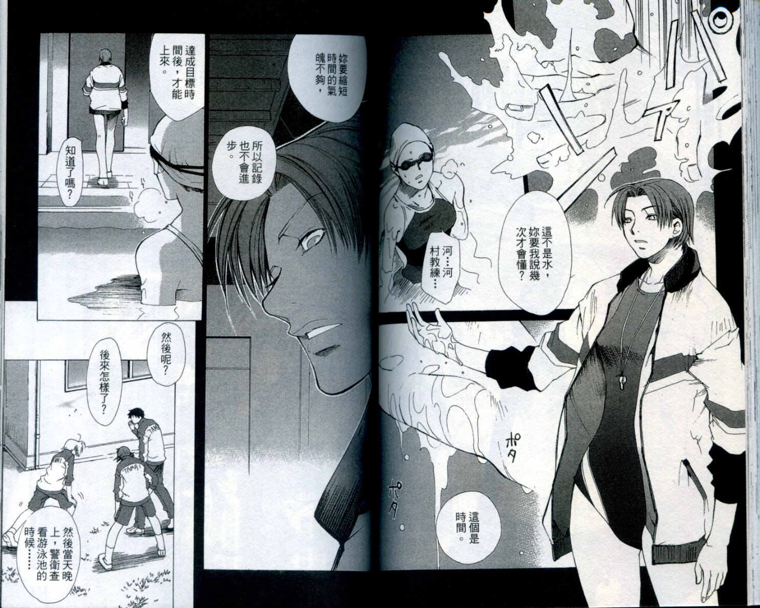 蝴蝶效应第1卷图