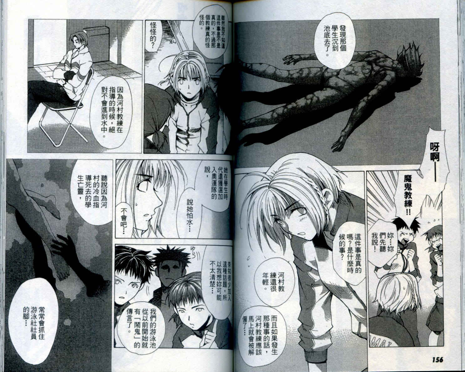 蝴蝶效应第1卷图