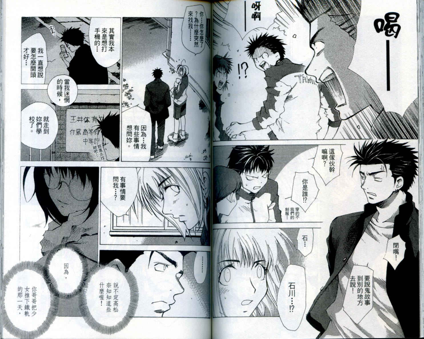 蝴蝶效应第1卷图